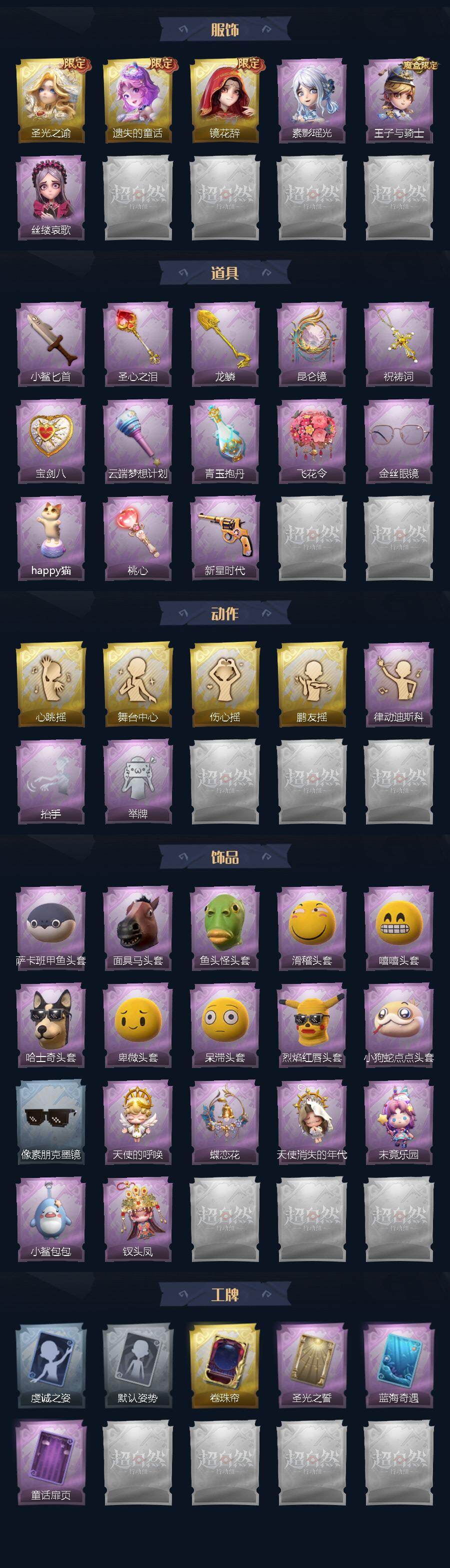 CZREY40206超自然行动组账号详情图2