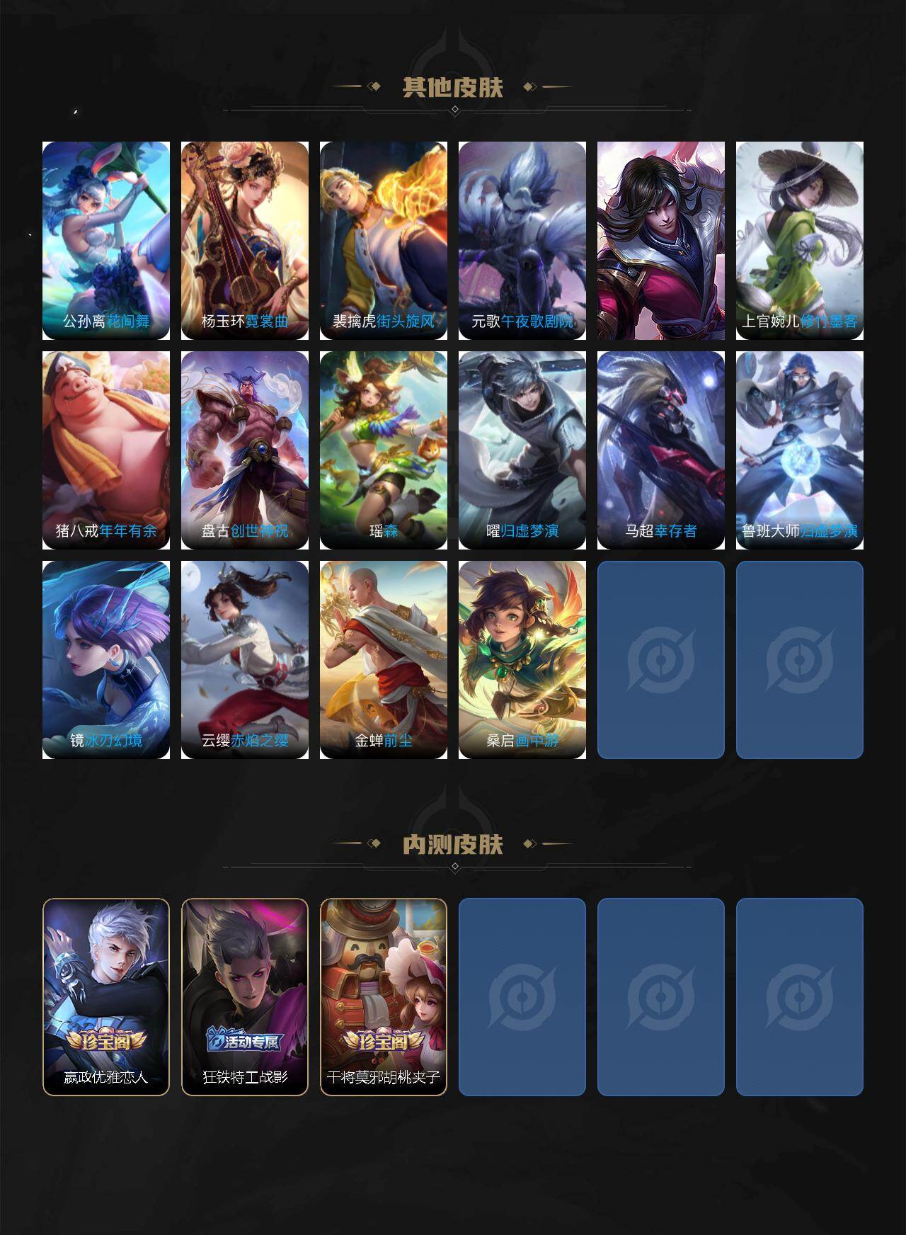 WZCMW495840王者荣耀账号详情图6