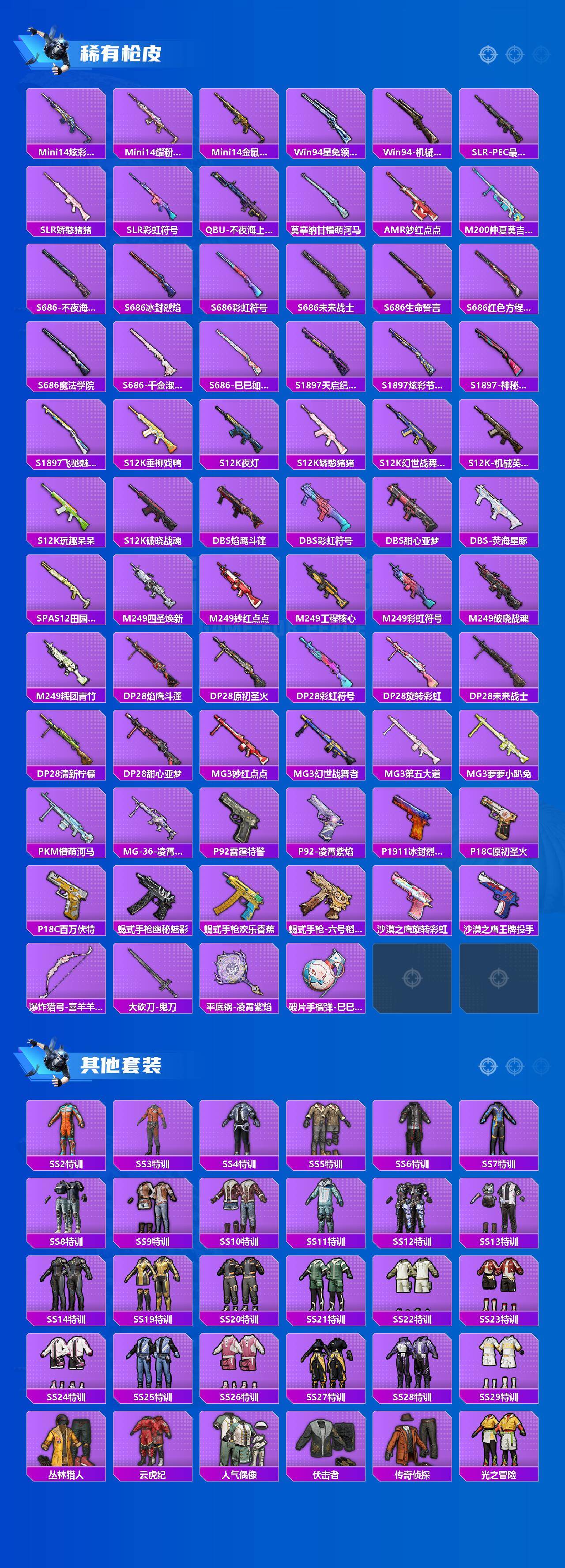 HPCMW459083和平精英账号详情图4