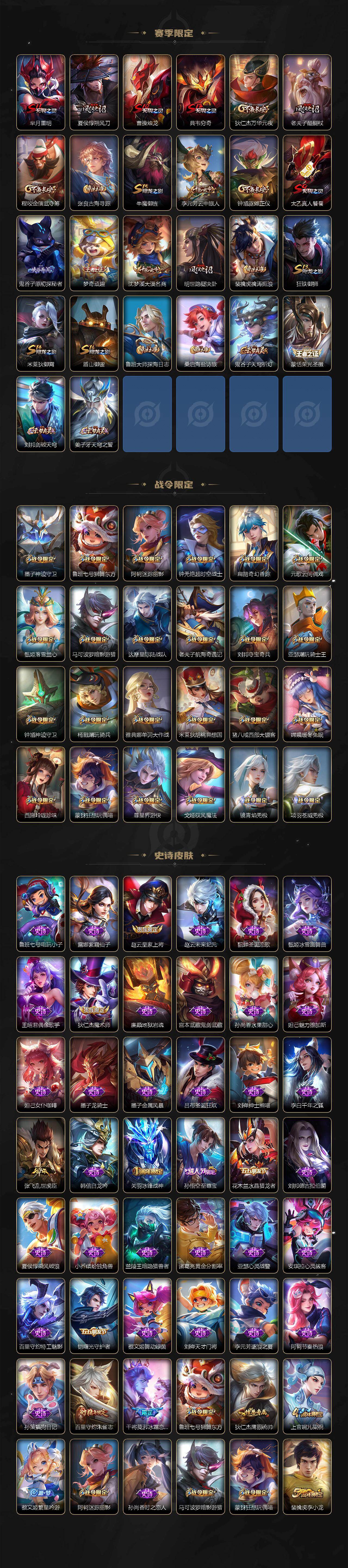 WZCMW489290王者荣耀账号详情图3 WZCMW489290王者荣耀账号详情图3