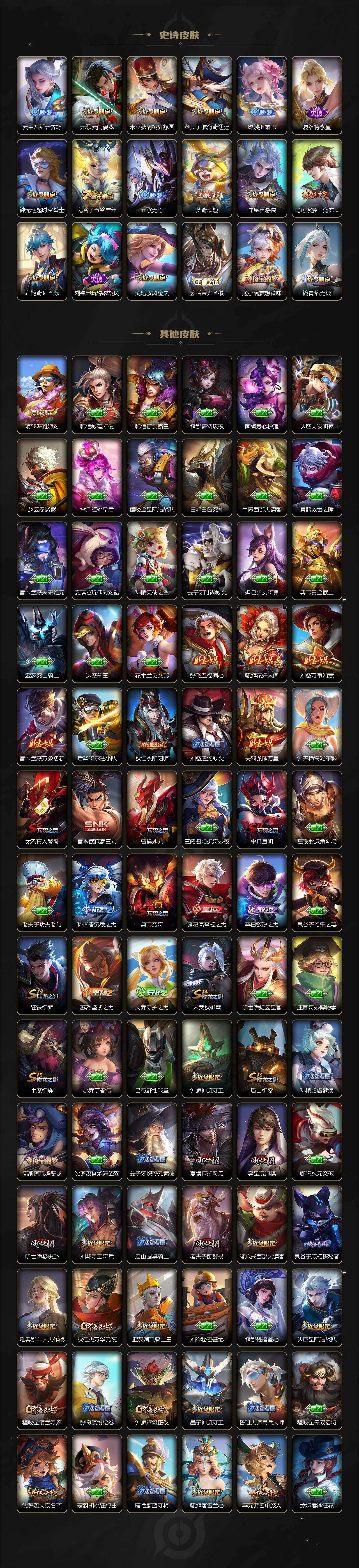 WZCMW489290王者荣耀账号详情图4 WZCMW489290王者荣耀账号详情图4