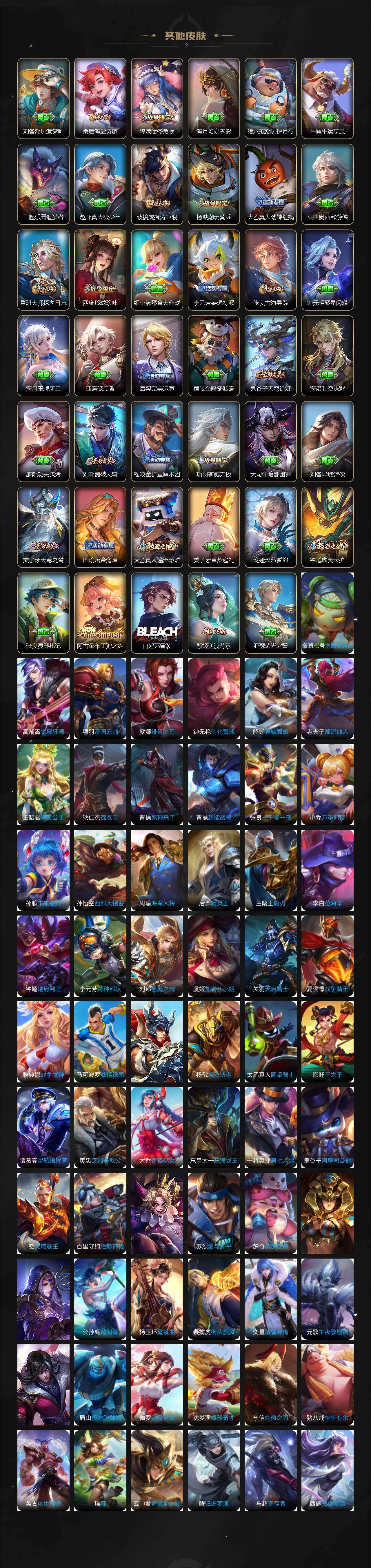 WZCMW489290王者荣耀账号详情图5 WZCMW489290王者荣耀账号详情图5