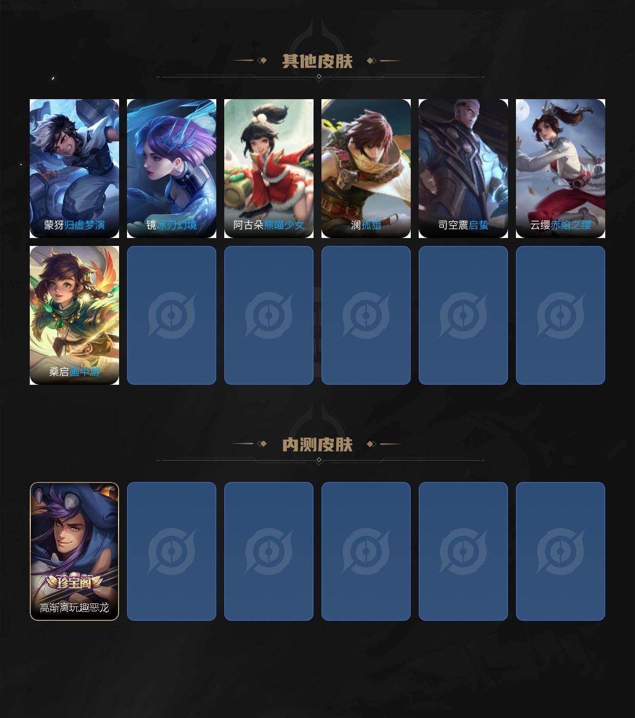 WZCMW489290王者荣耀账号详情图6 WZCMW489290王者荣耀账号详情图6