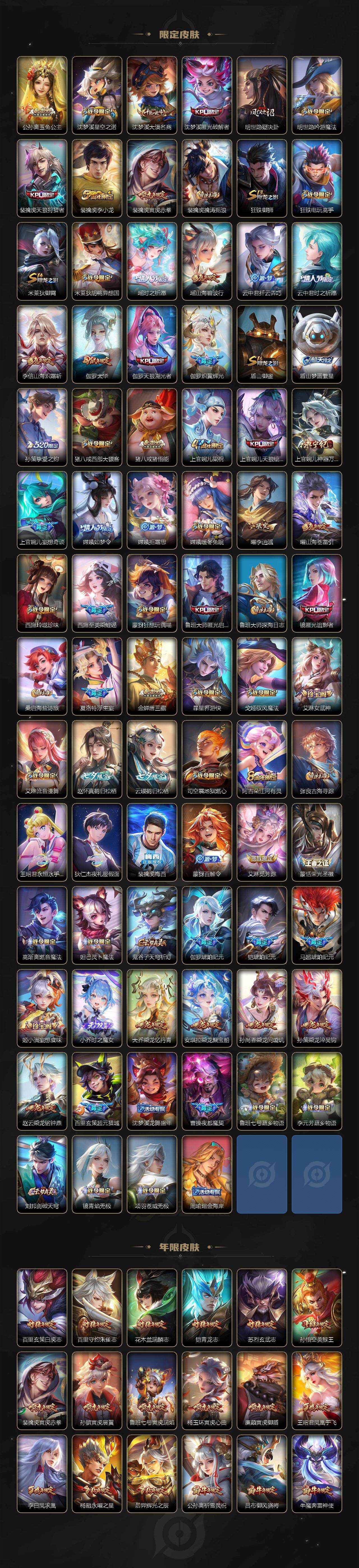 WZ03465608王者荣耀账号详情图5 WZ03465608王者荣耀账号详情图5