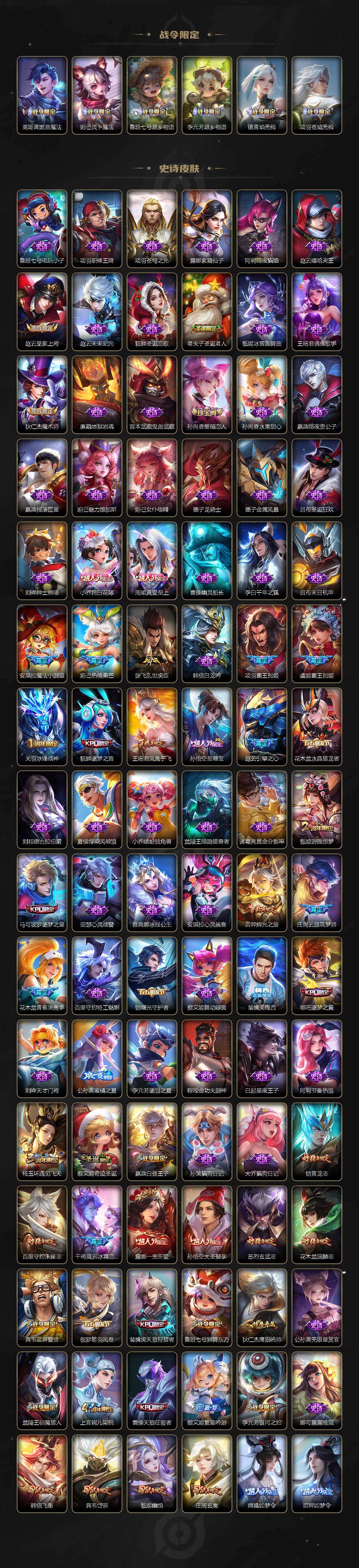 WZ03465608王者荣耀账号详情图7 WZ03465608王者荣耀账号详情图7