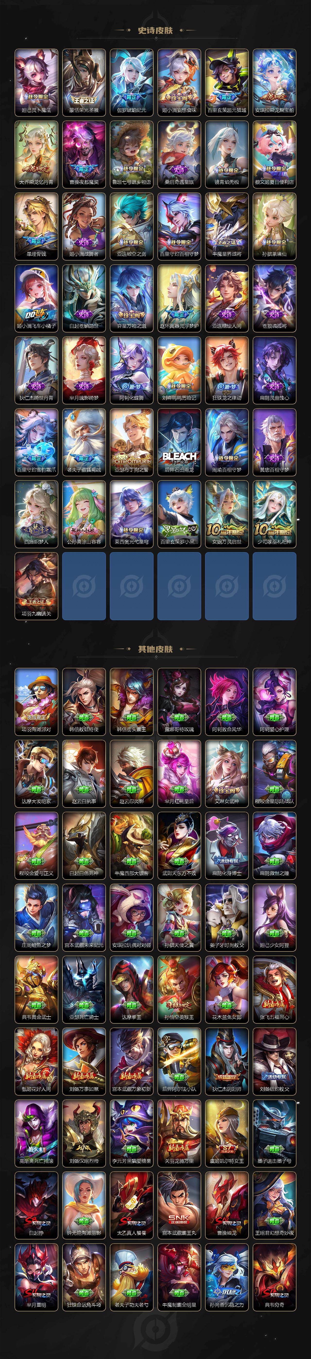 WZ03465608王者荣耀账号详情图9 WZ03465608王者荣耀账号详情图9