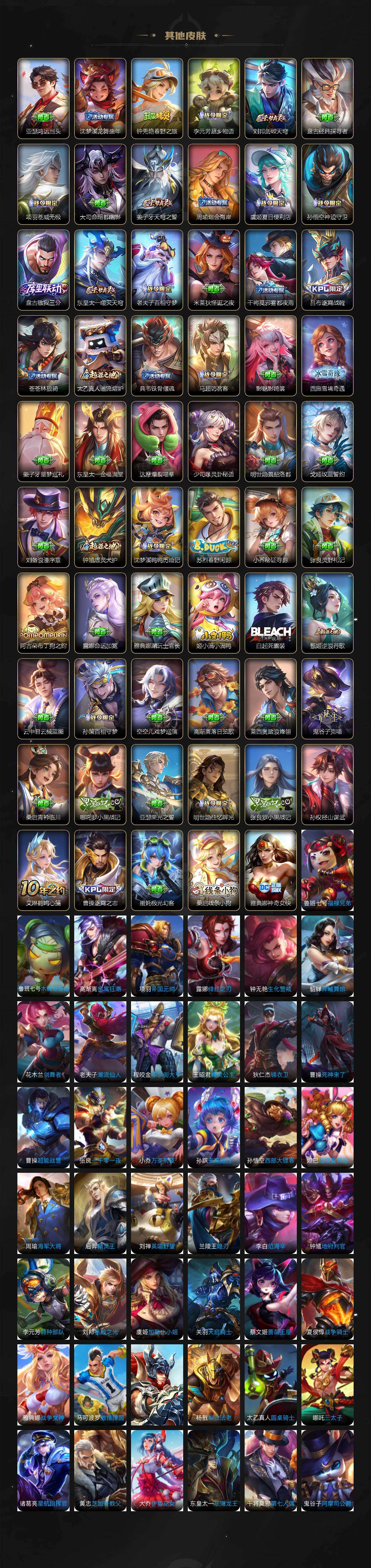 WZ03465608王者荣耀账号详情图11 WZ03465608王者荣耀账号详情图11