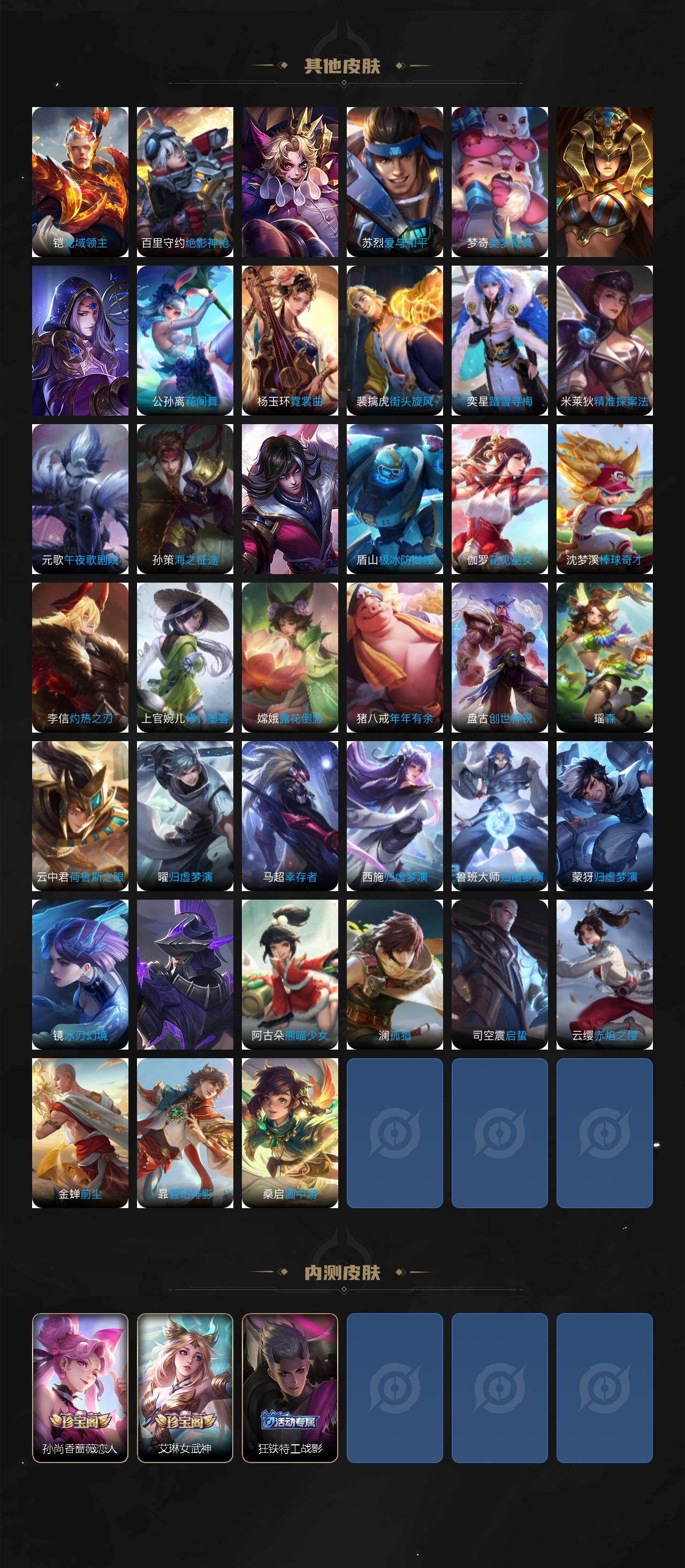 WZ03465608王者荣耀账号详情图12 WZ03465608王者荣耀账号详情图12