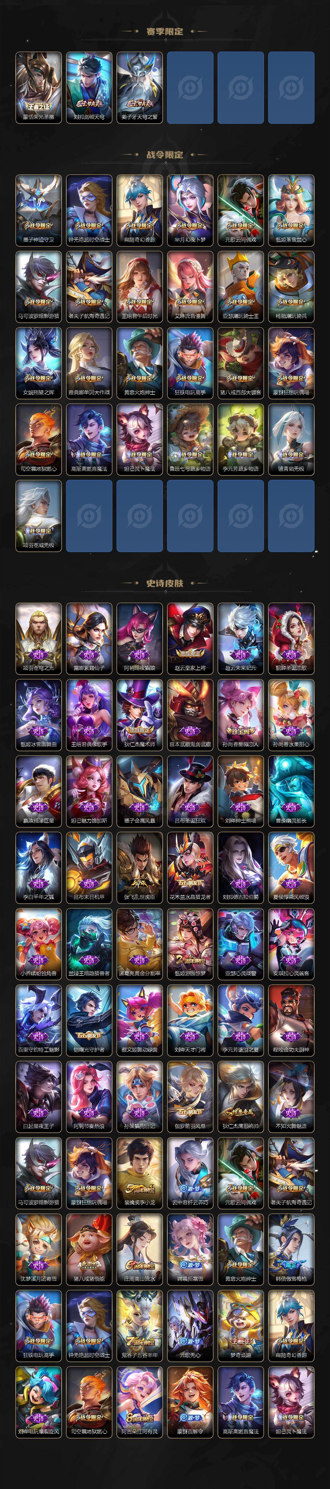 WZQM464213王者荣耀账号详情图4 WZQM464213王者荣耀账号详情图4