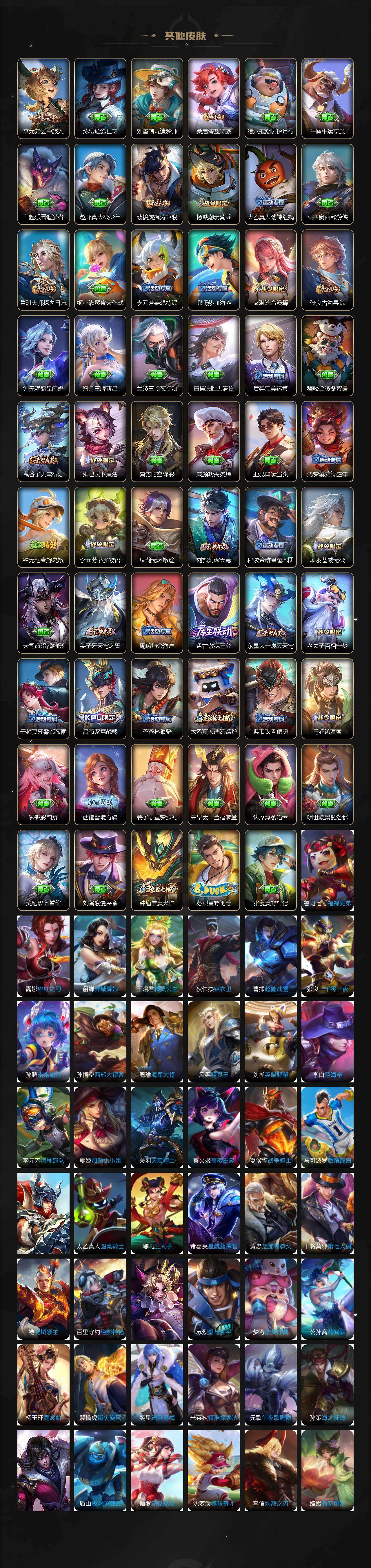 WZQM464213王者荣耀账号详情图6 WZQM464213王者荣耀账号详情图6