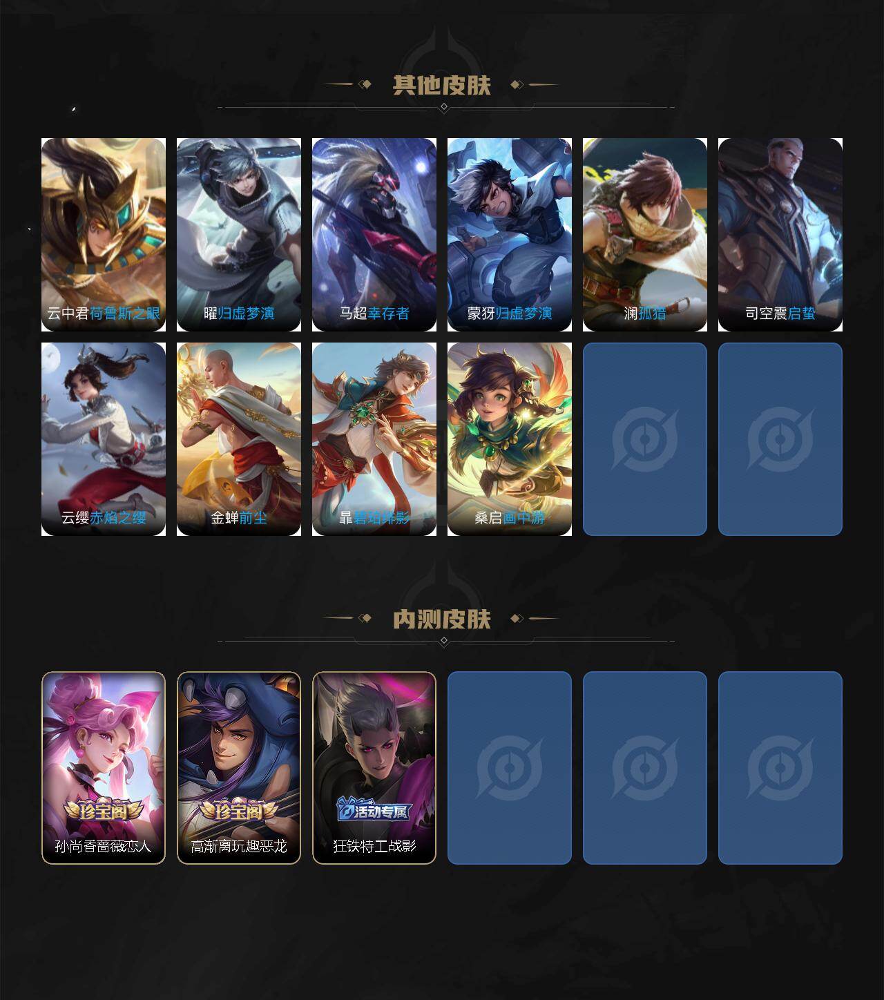 WZQM464213王者荣耀账号详情图7 WZQM464213王者荣耀账号详情图7