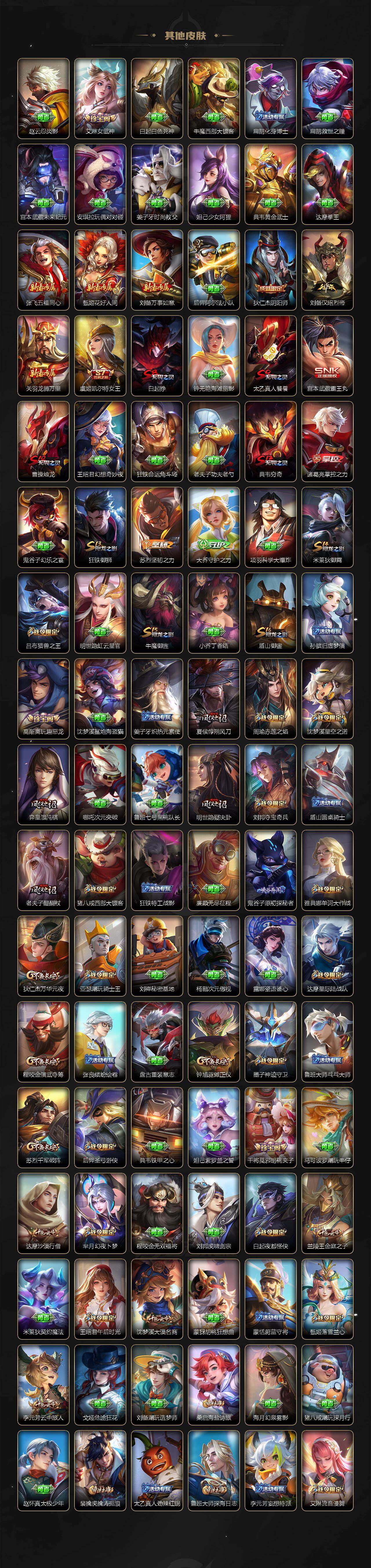 WZQM464317王者荣耀账号详情图6 WZQM464317王者荣耀账号详情图6