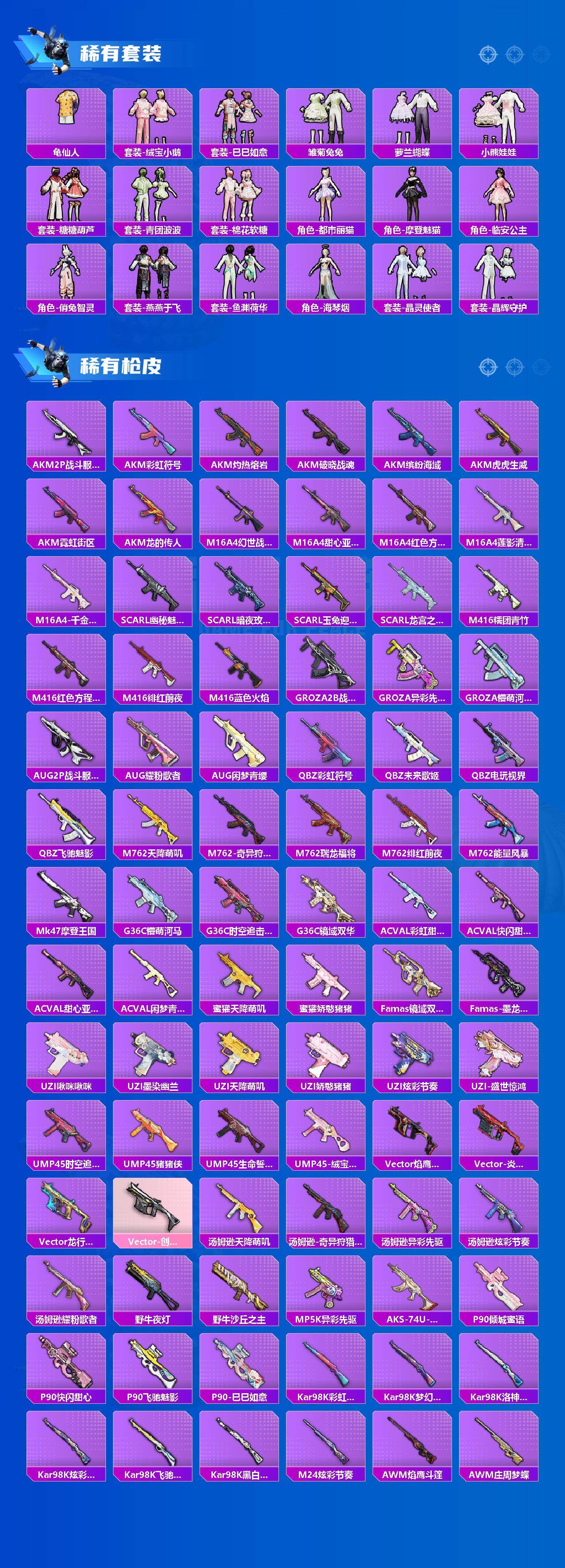 HPLX465862和平精英账号详情图3