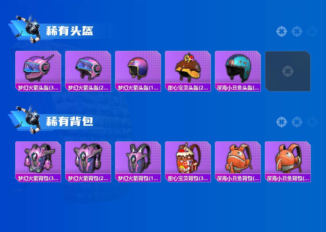 HPLX465862和平精英账号详情图6