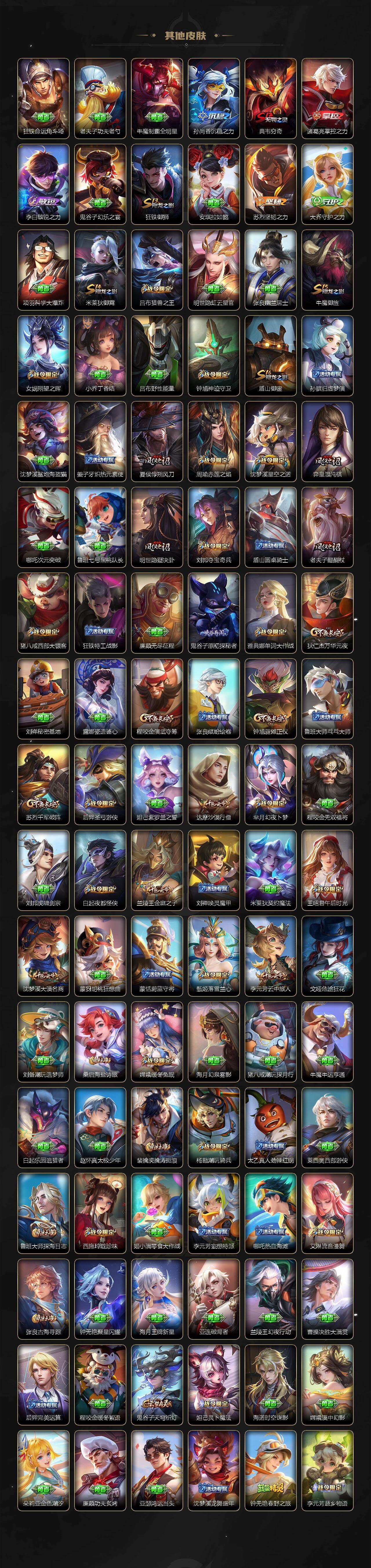 WZLE466105王者荣耀账号详情图7