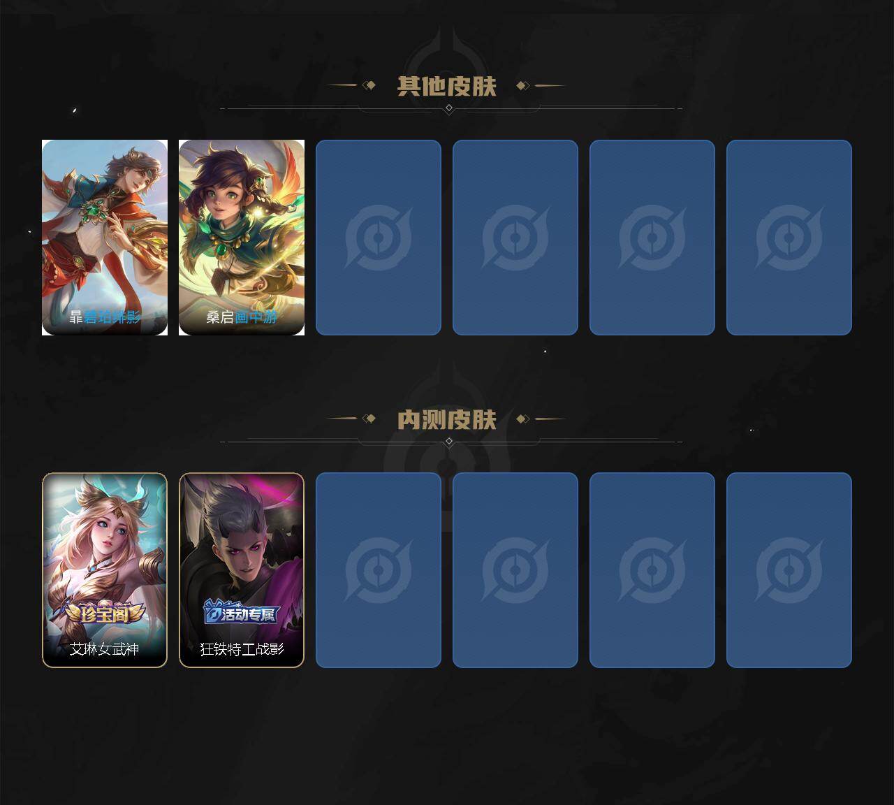 WZLE466105王者荣耀账号详情图9