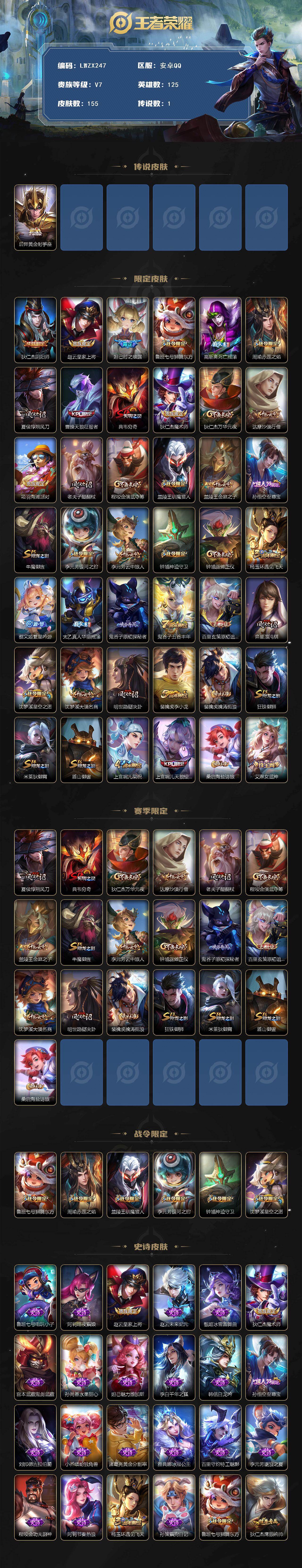 WZCMW464675王者荣耀账号详情图2