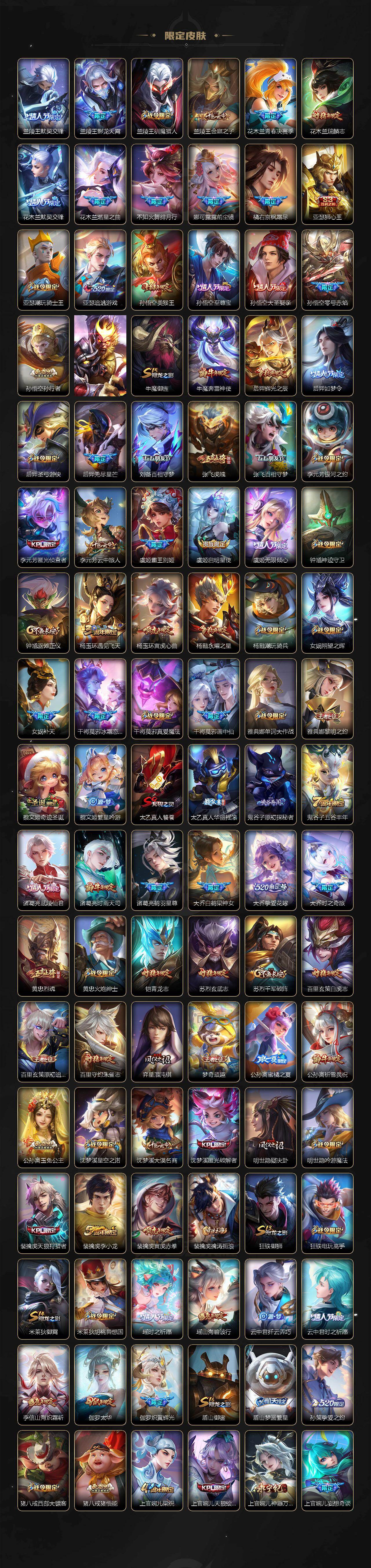 WZXS467011王者荣耀账号详情图4