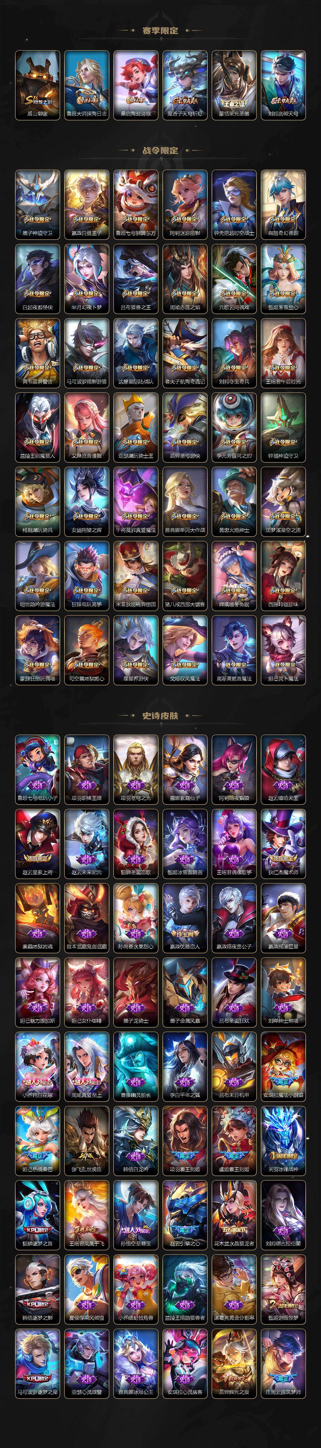 WZXS467011王者荣耀账号详情图6