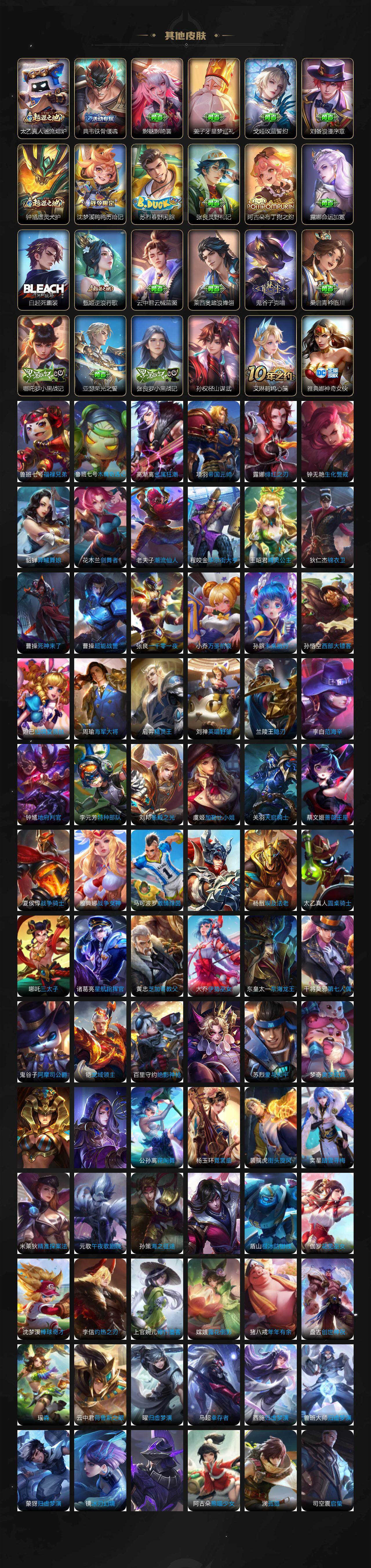 WZXS467011王者荣耀账号详情图10