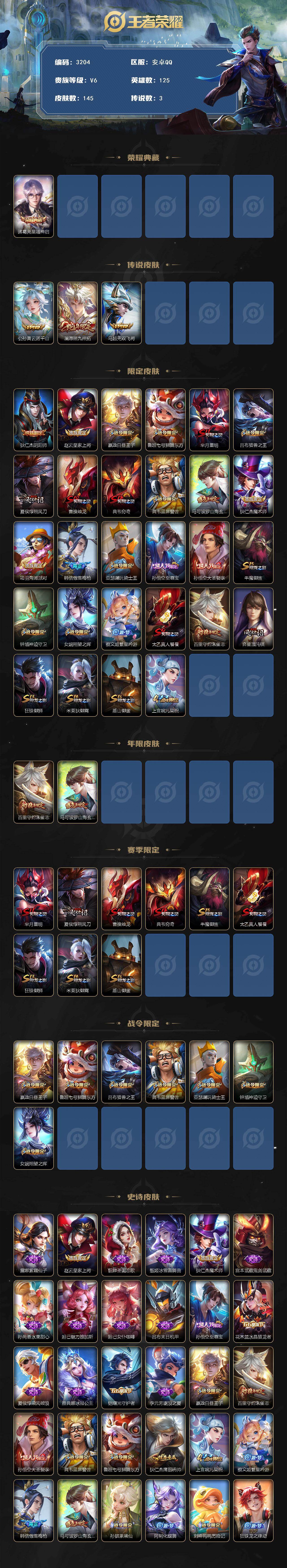 WZCMW464745王者荣耀账号详情图2