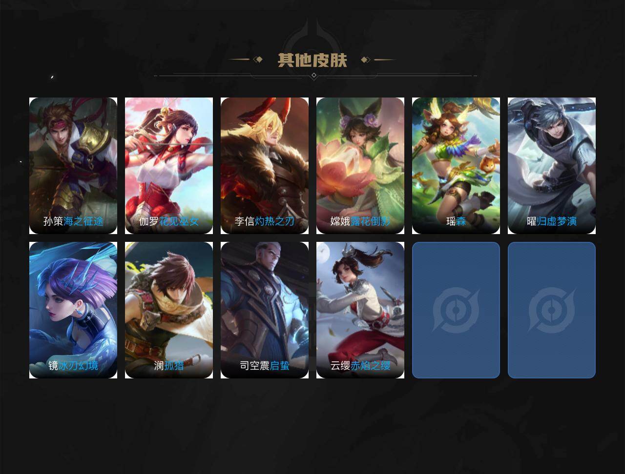 WZCMW464745王者荣耀账号详情图4