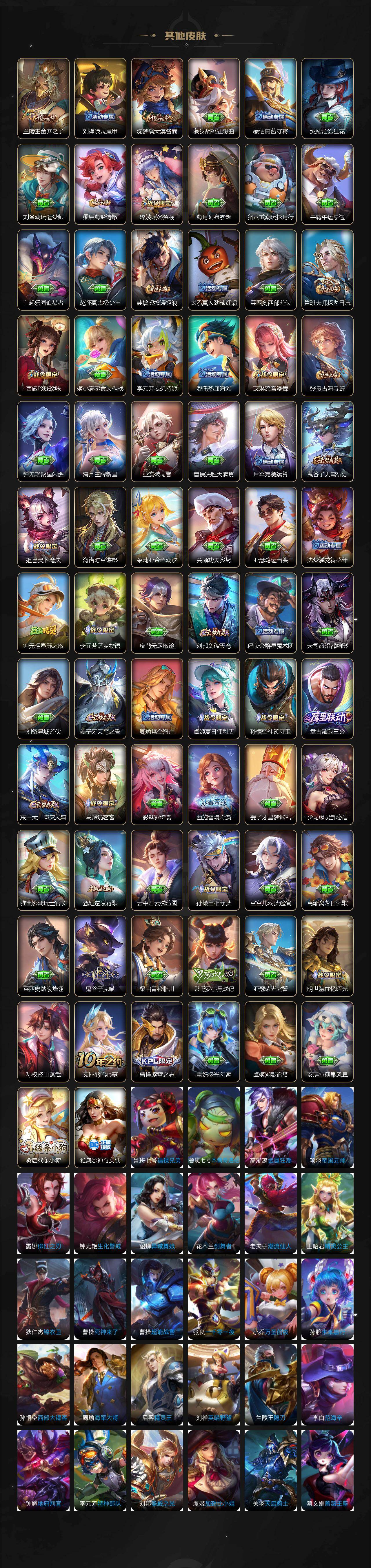 WZCMW464759王者荣耀账号详情图6