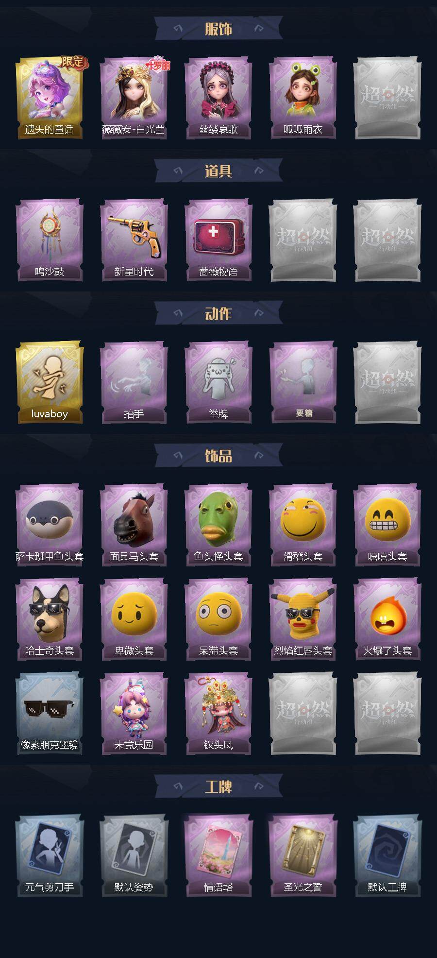 CZREY40216超自然行动组账号详情图3