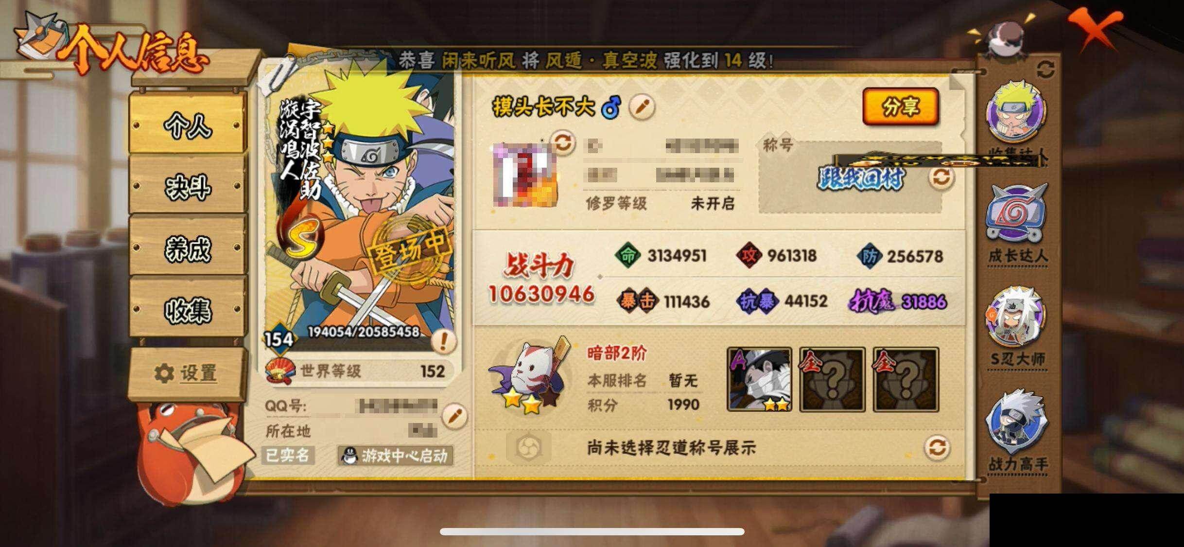 HYEY43990火影忍者账号详情图3