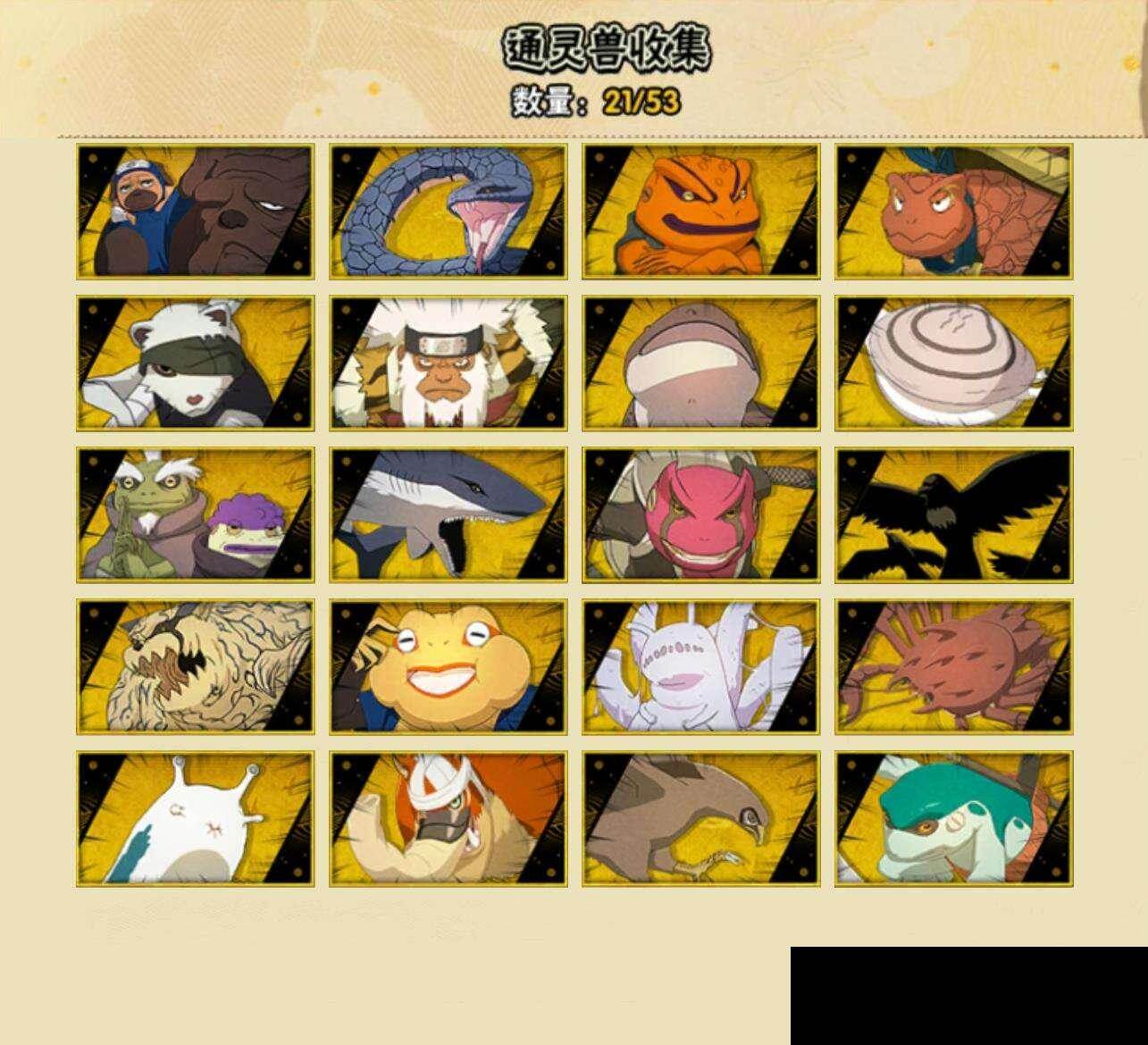 HYEY43990火影忍者账号详情图6