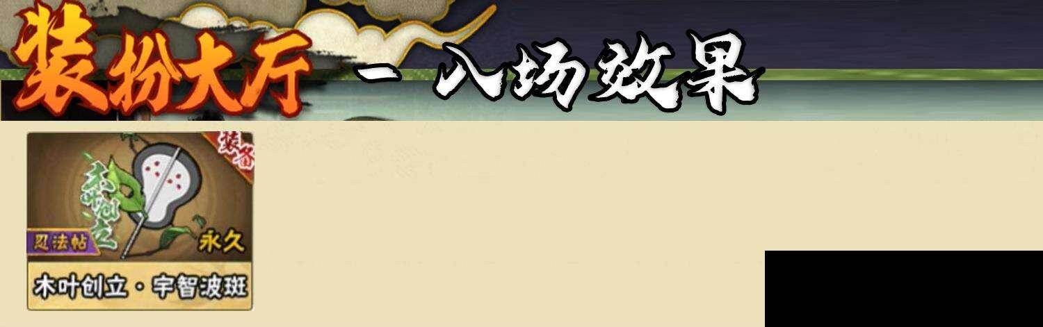 HYEY43990火影忍者账号详情图8