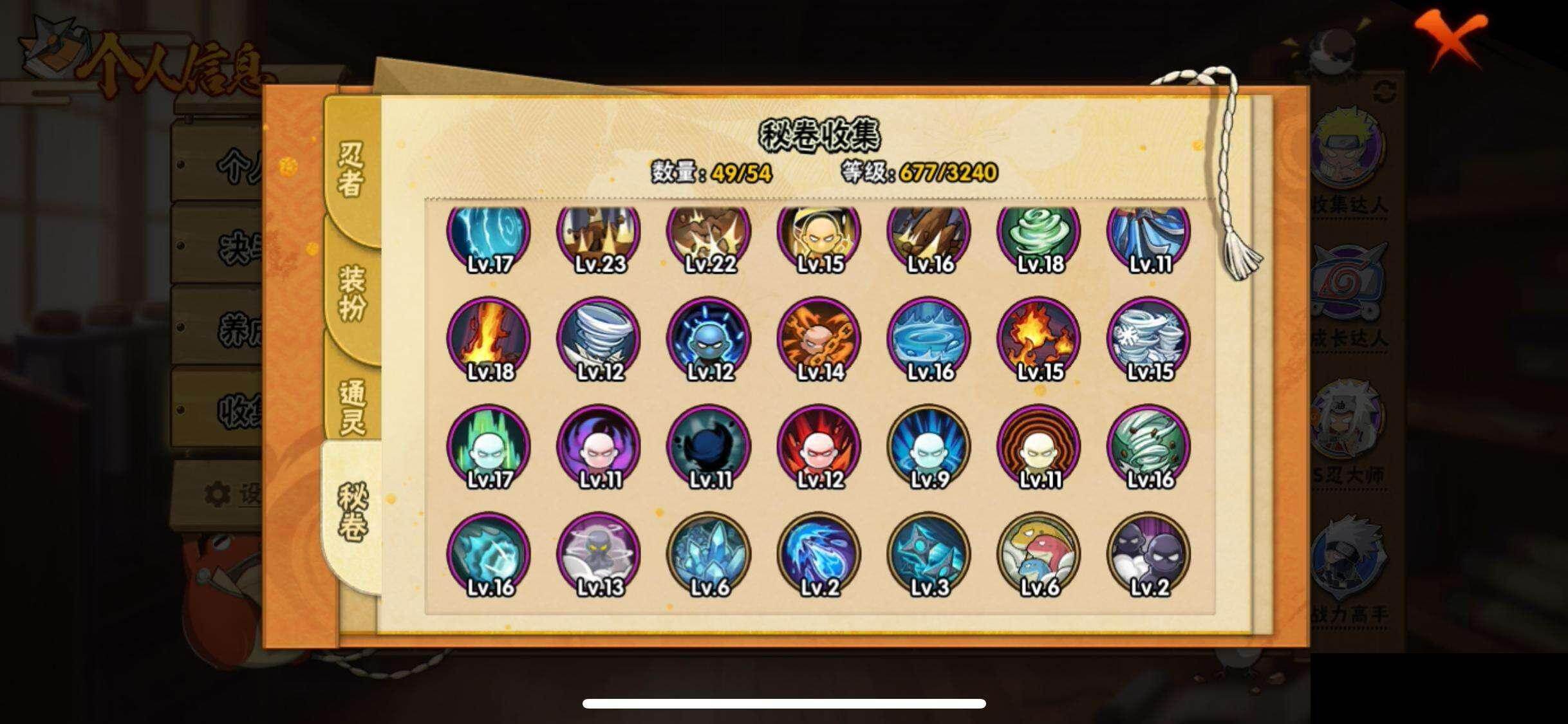 HYEY43990火影忍者账号详情图10