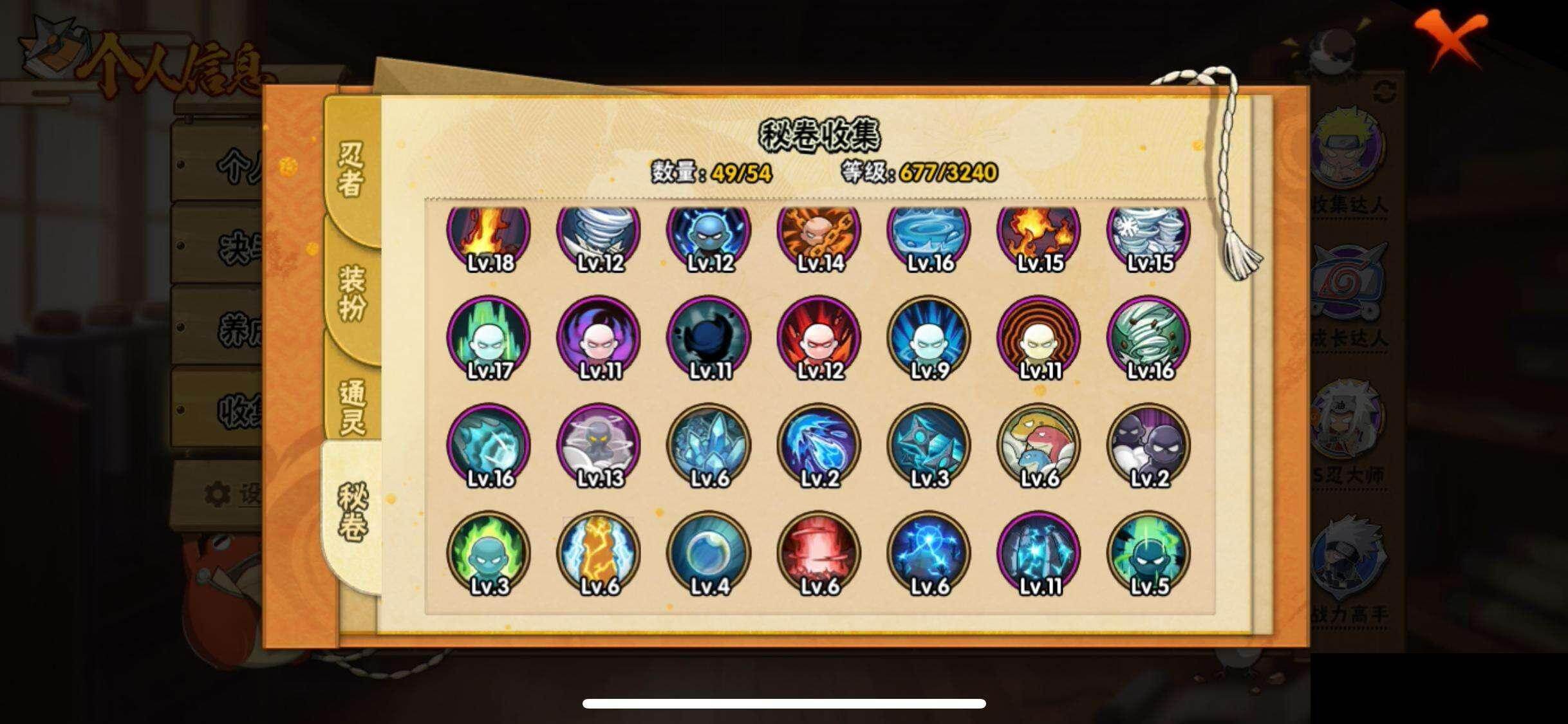 HYEY43990火影忍者账号详情图11