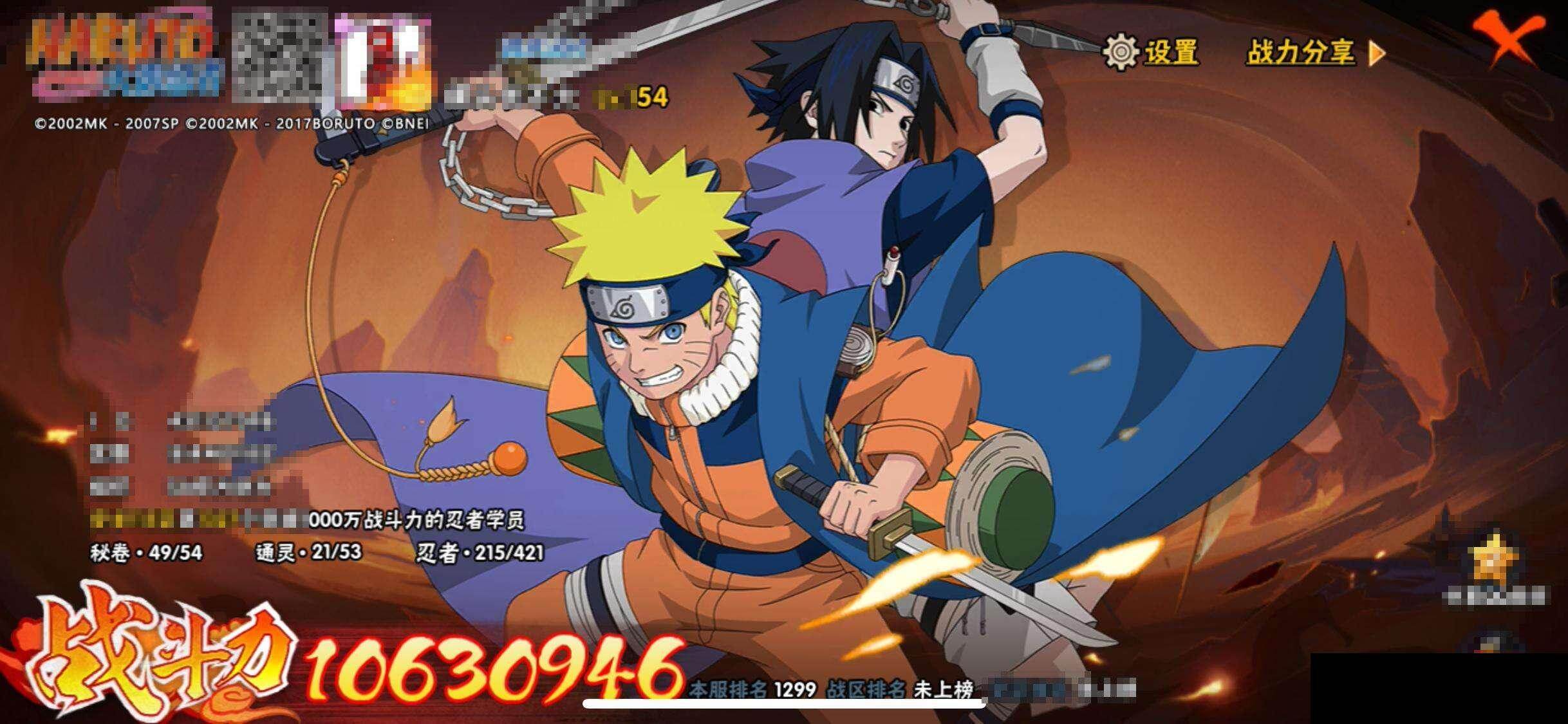 HYEY43990火影忍者账号详情图12