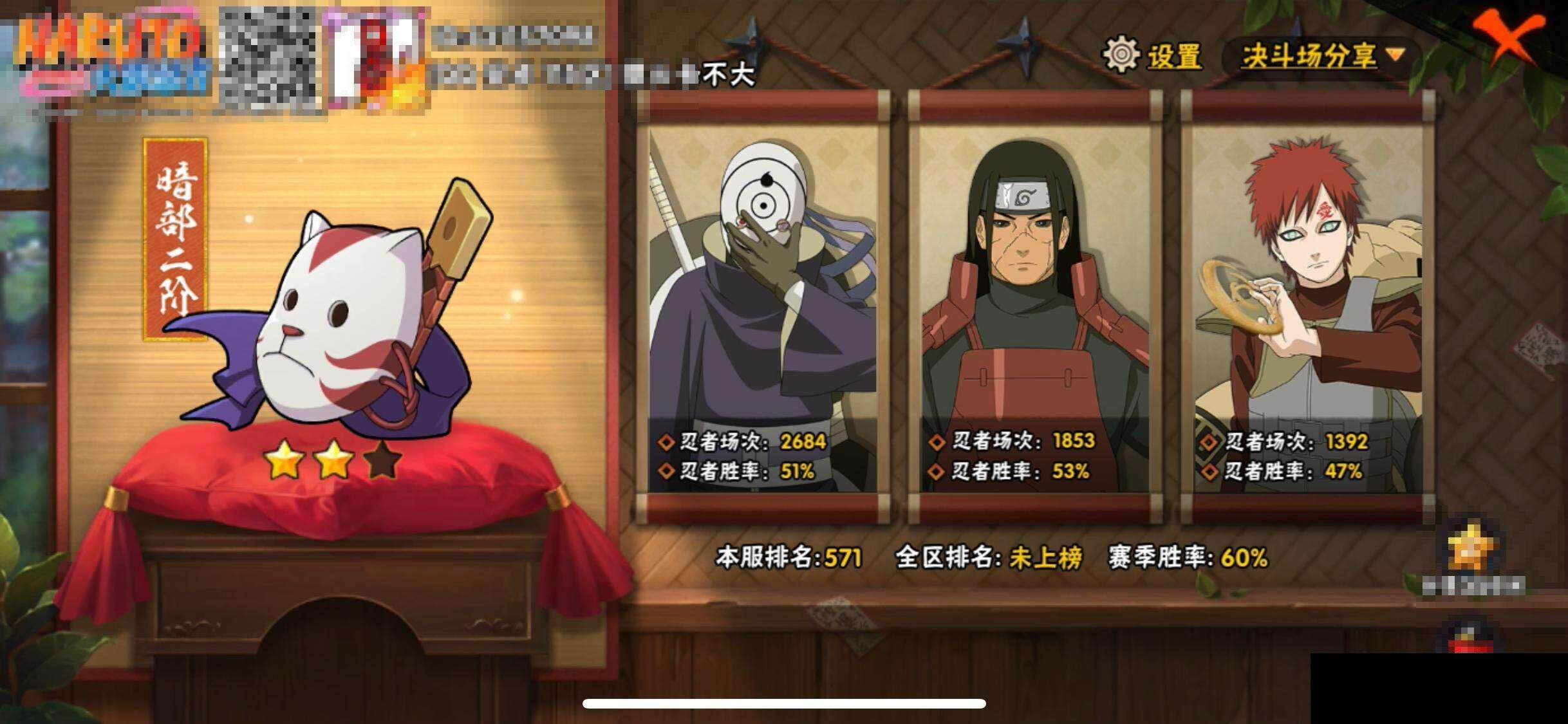 HYEY43990火影忍者账号详情图13