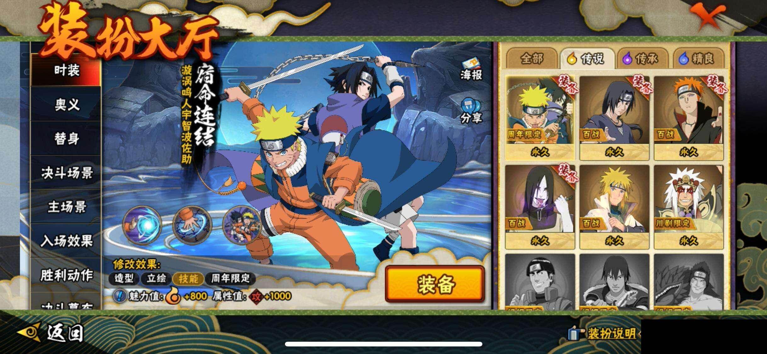 HYEY43990火影忍者账号详情图15