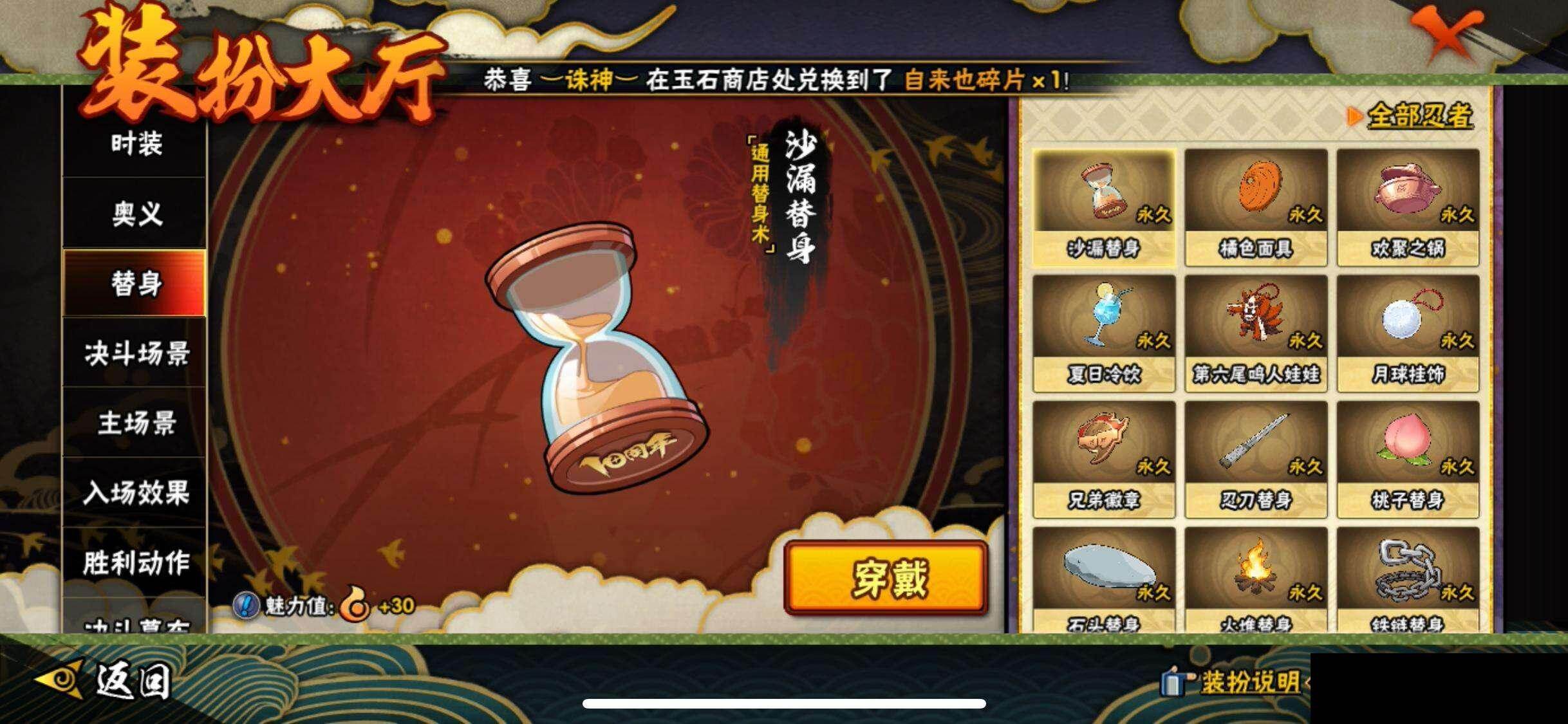 HYEY43990火影忍者账号详情图17