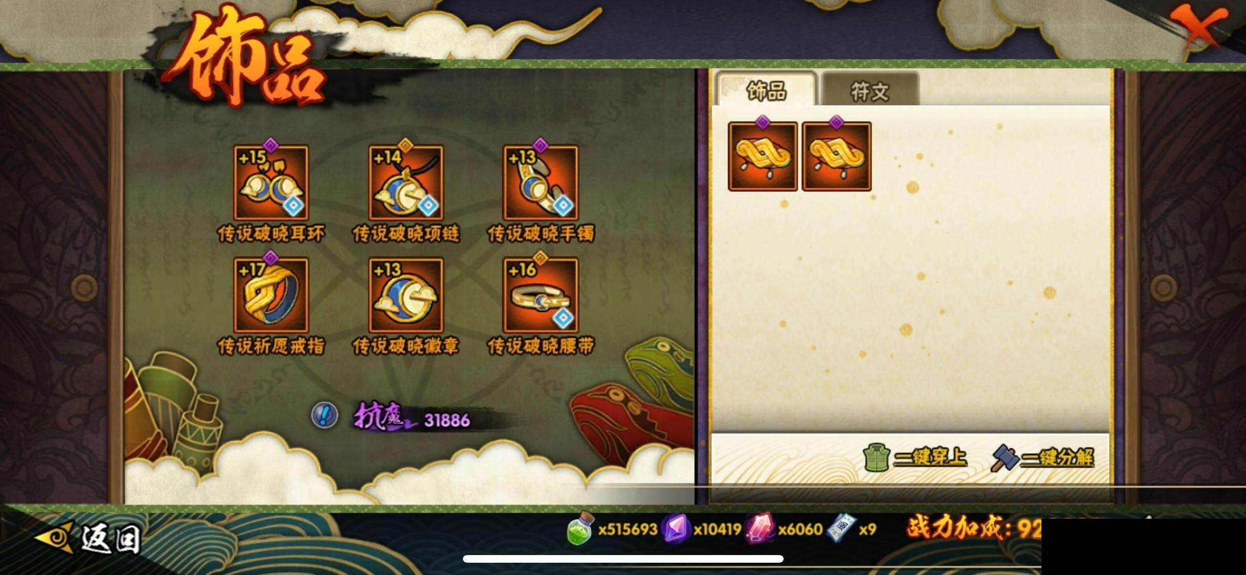 HYEY43990火影忍者账号详情图21