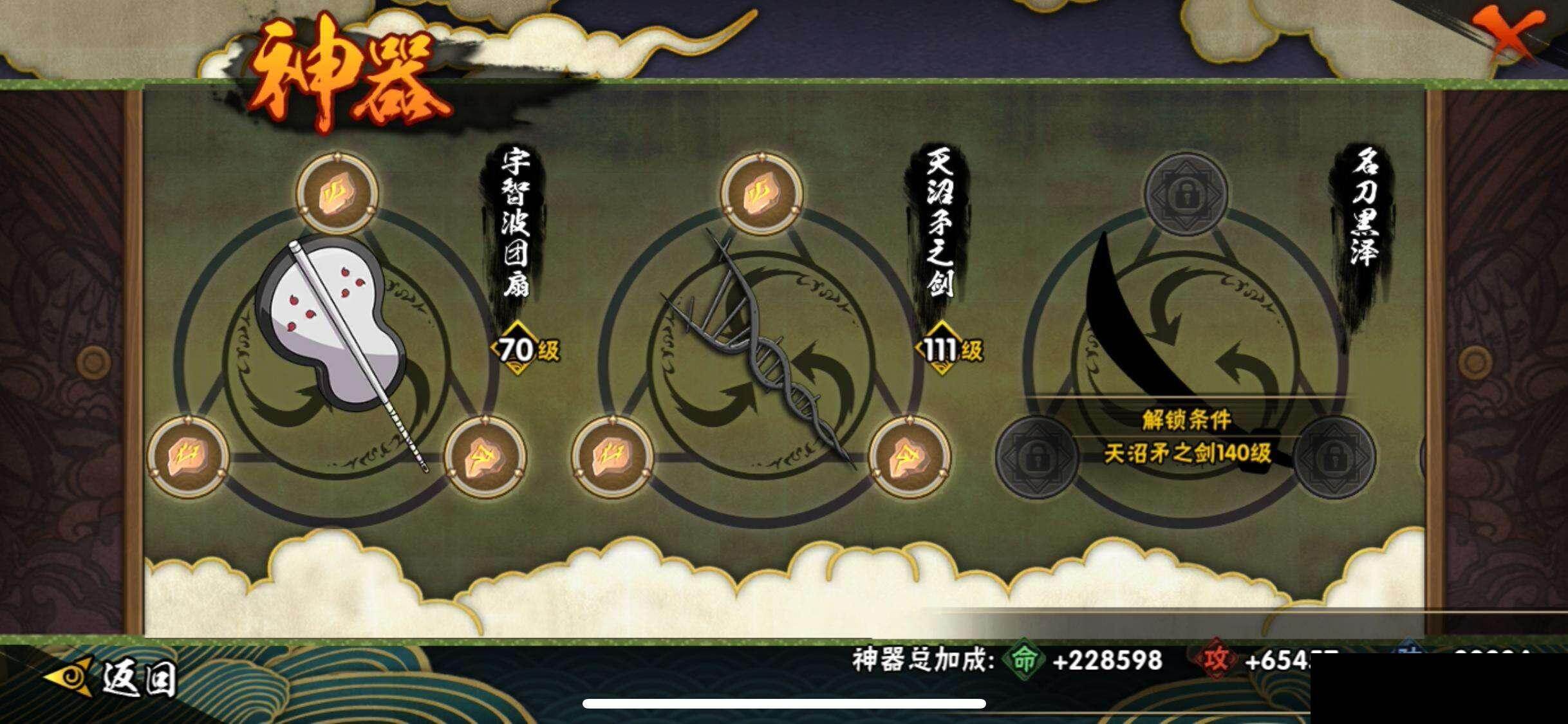 HYEY43990火影忍者账号详情图22