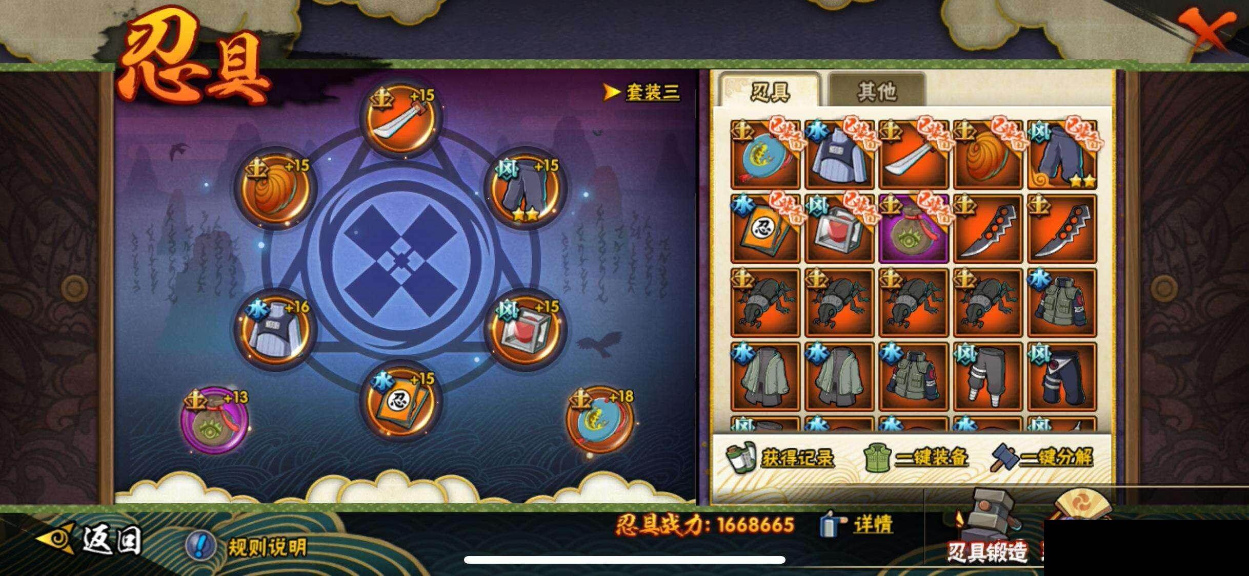 HYEY43990火影忍者账号详情图23