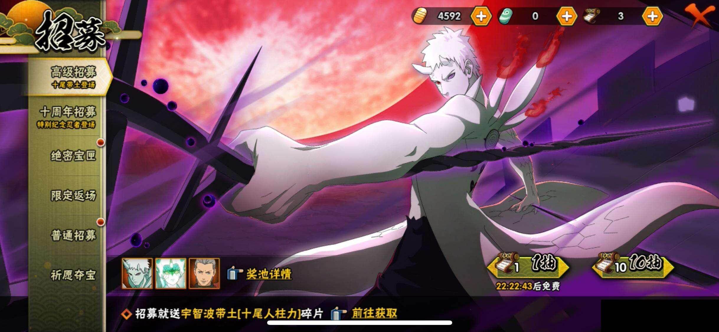 HYEY43990火影忍者账号详情图25