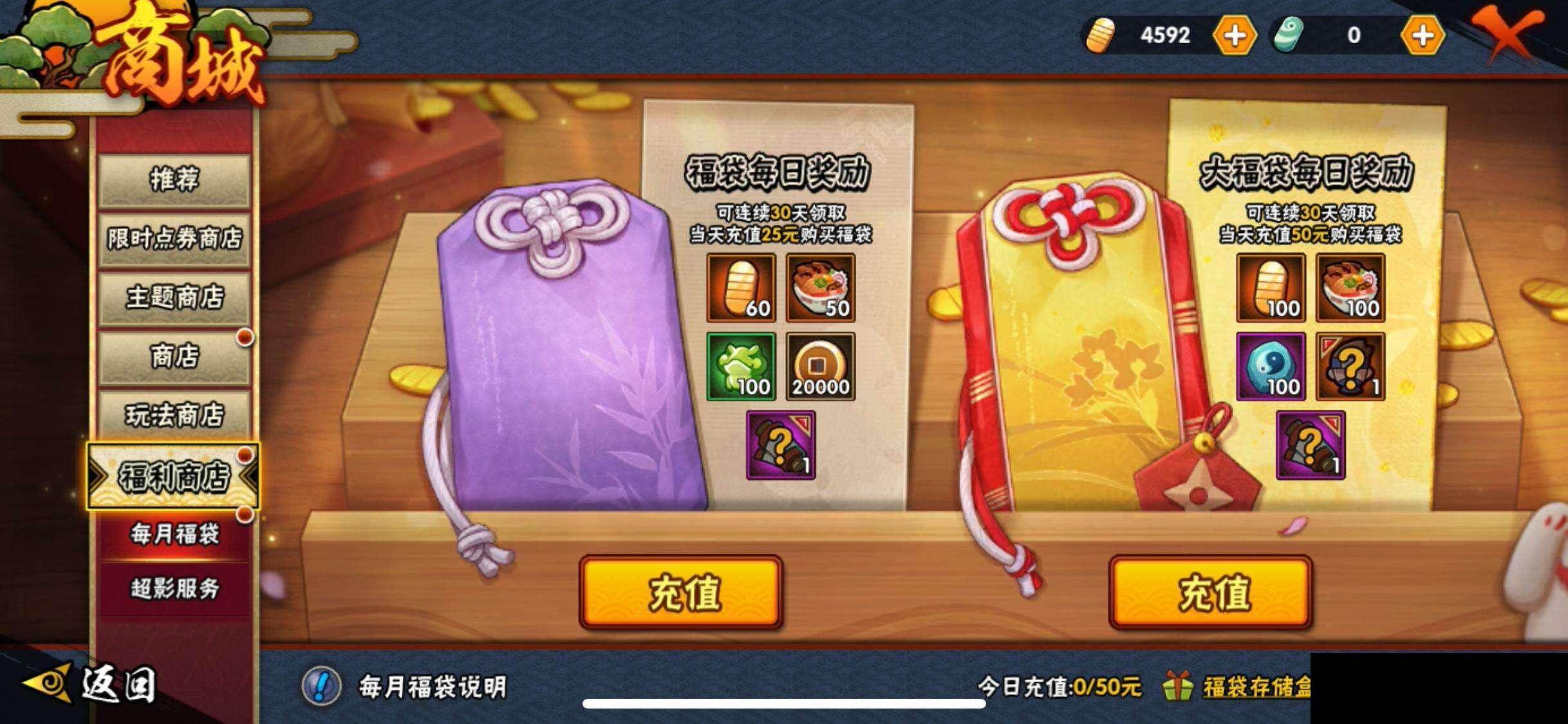 HYEY43990火影忍者账号详情图26