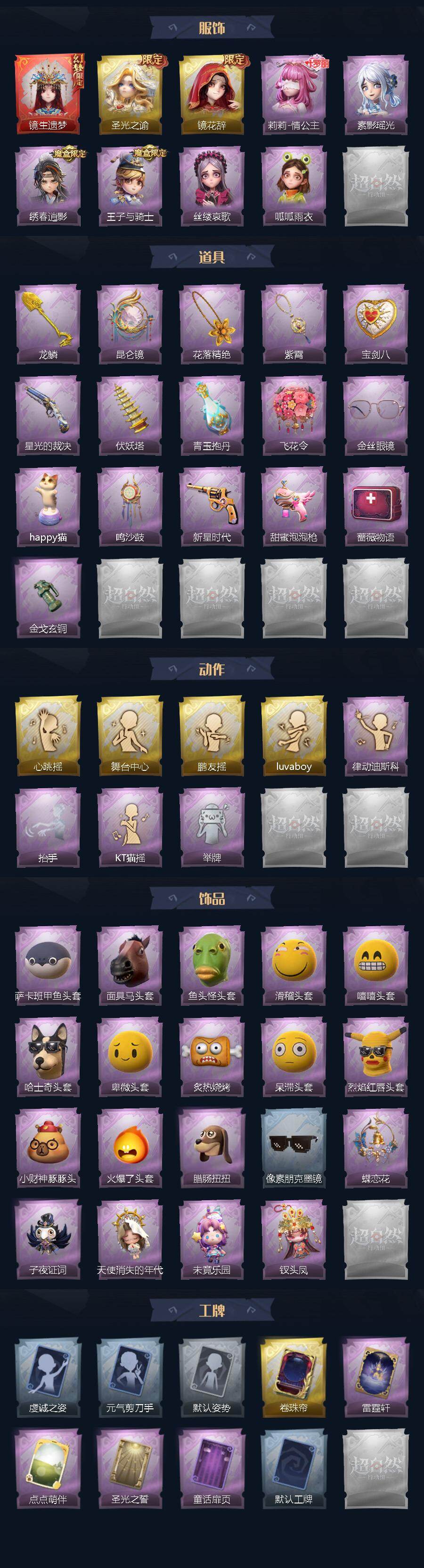 CZREY40217超自然行动组账号详情图3