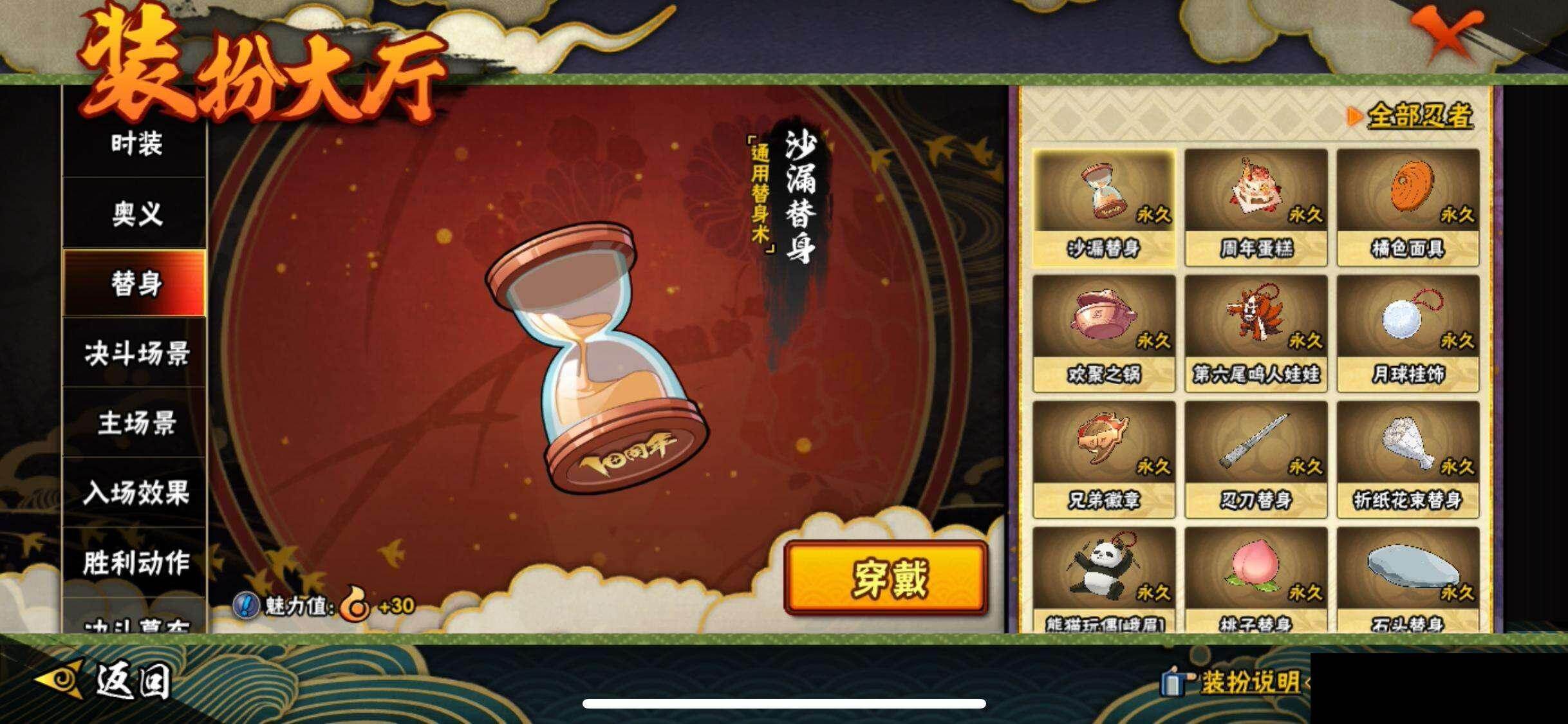 【HYC1355】V13/宇智波斑「秽土转生」/波风水门「新春限定」/旗木卡卡西「忍界大战」/纲手「侠隐江湖」/纲手/我爱罗「疾风传」/飞段「死司凭血」/无「二代目土影」/宇智波止水/药师兜「侠隐江