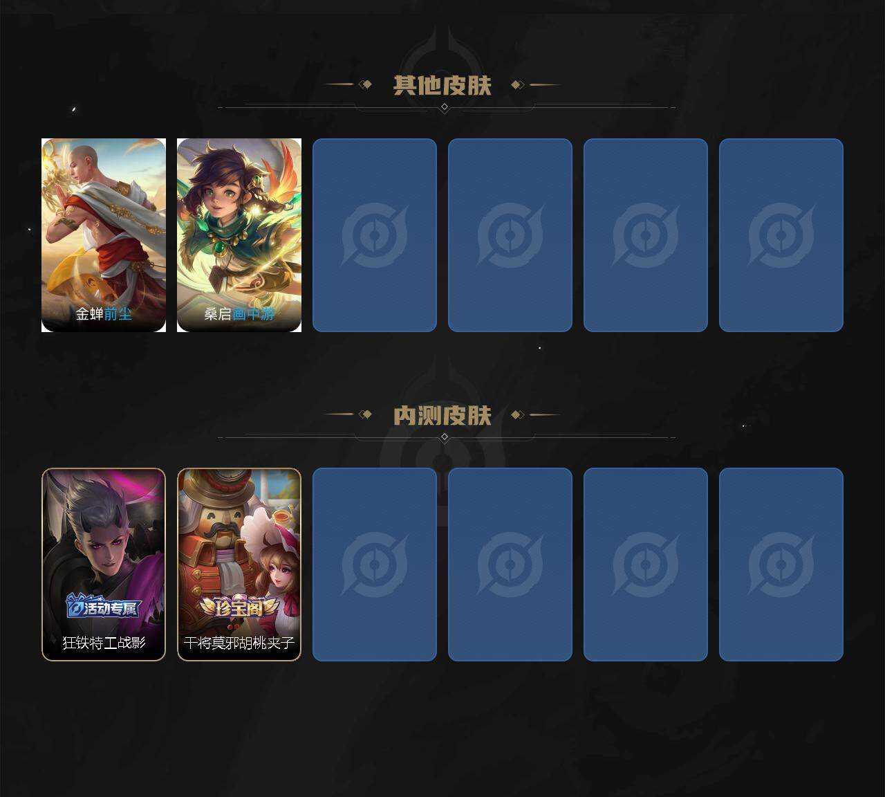 WZQM466025王者荣耀账号详情图6