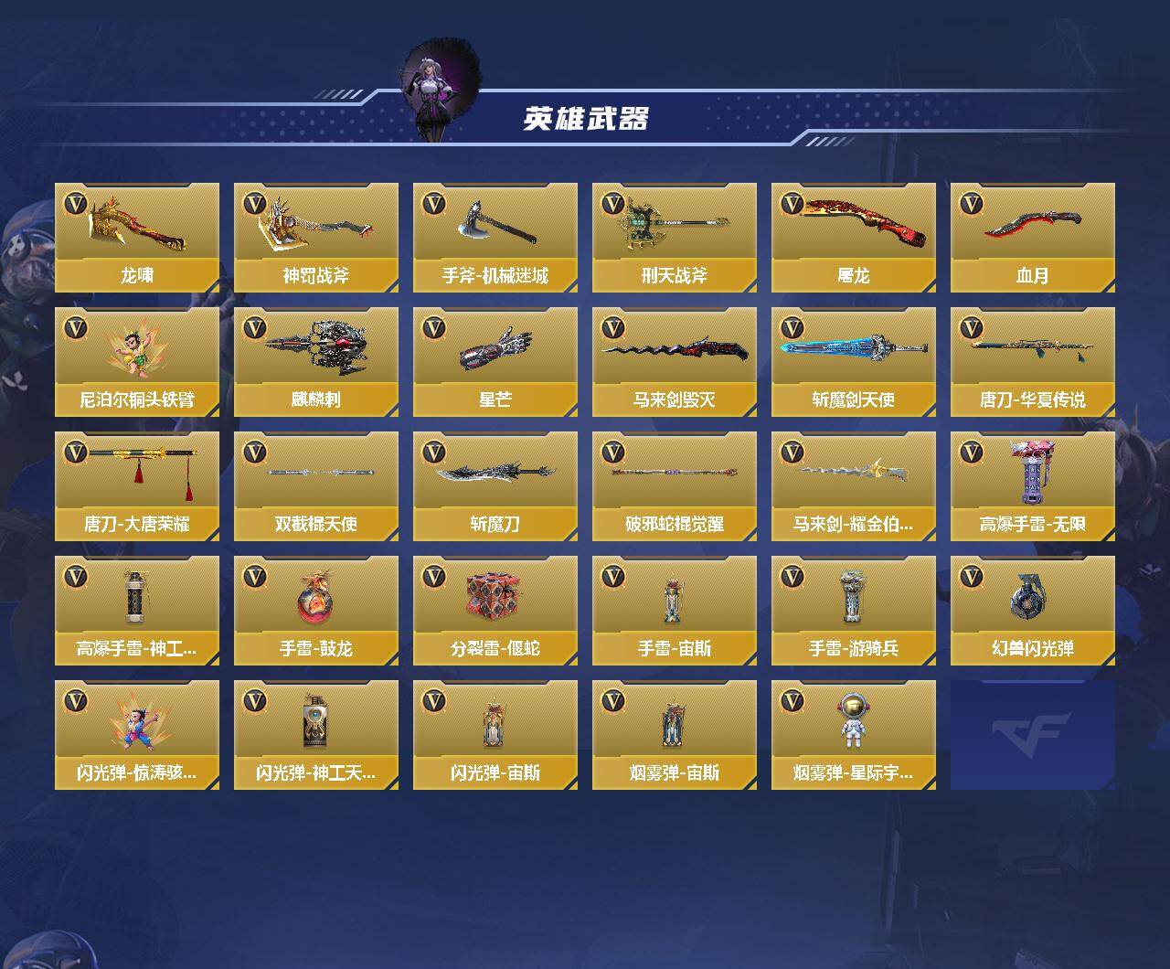 CFMEY45181枪战王者账号详情图3