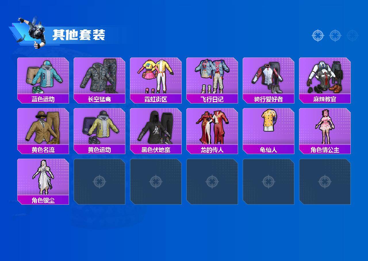 HPCMW465256和平精英账号详情图3