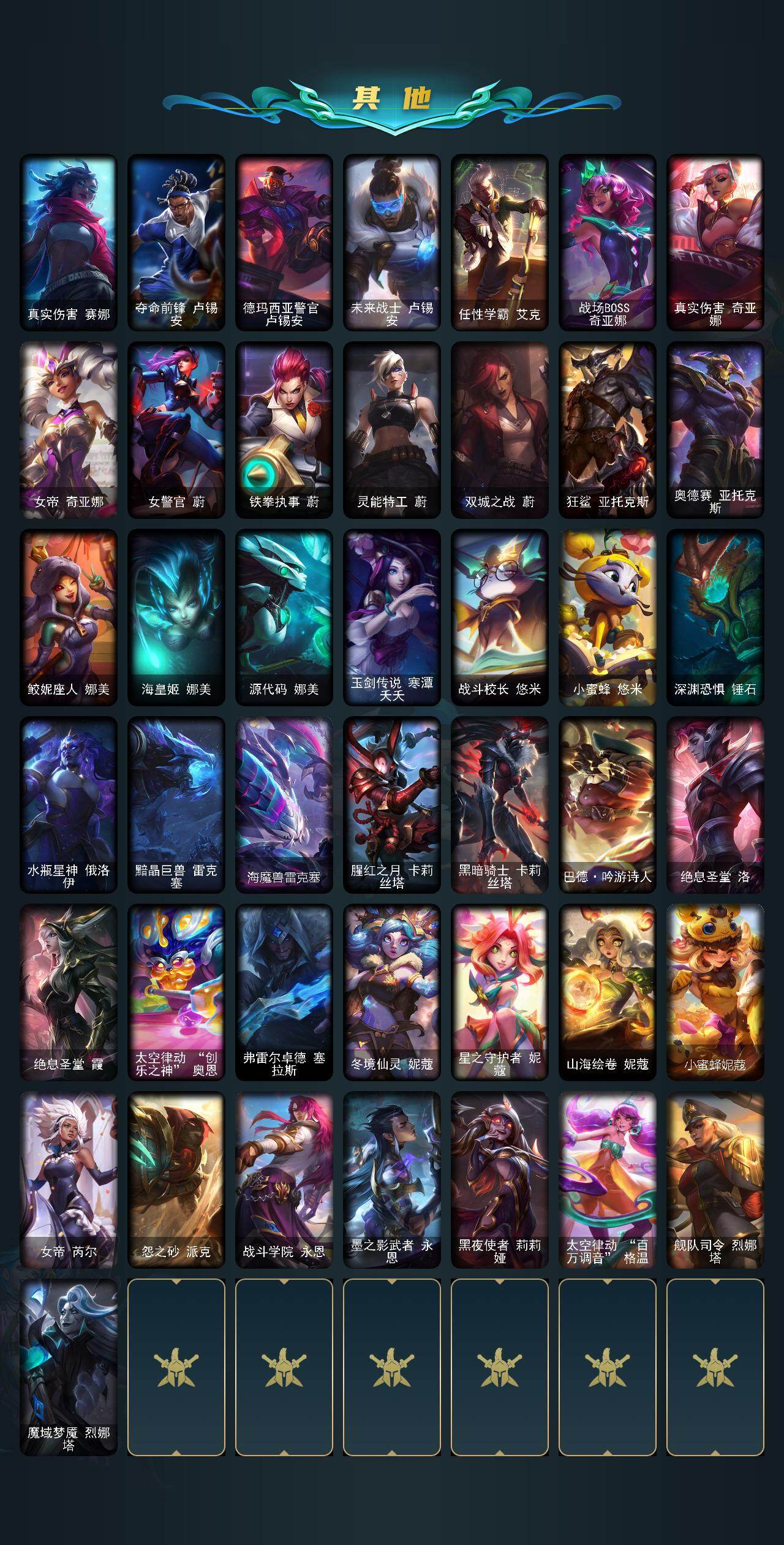 LOLQM46323英雄联盟账号详情图11