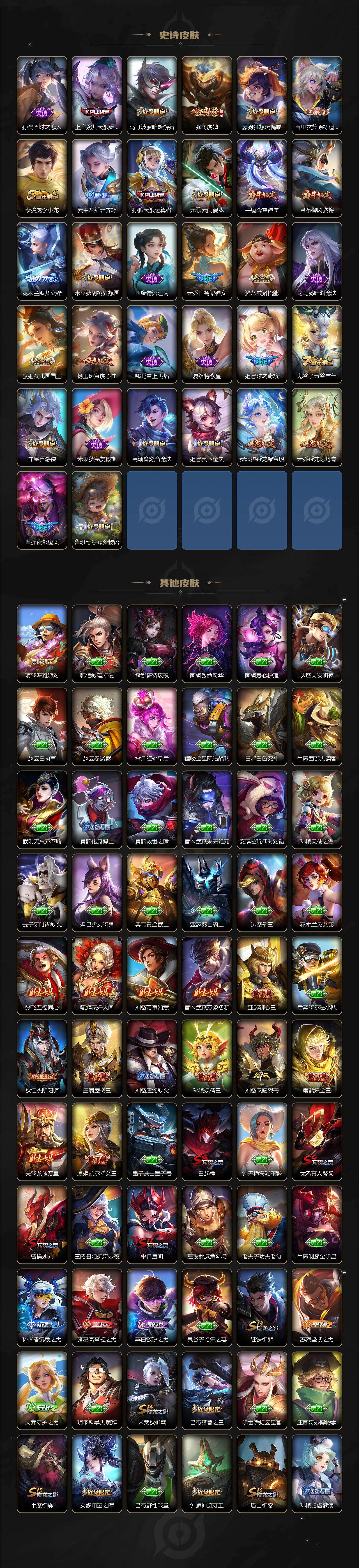 WZCMW465473王者荣耀账号详情图5 WZCMW465473王者荣耀账号详情图5