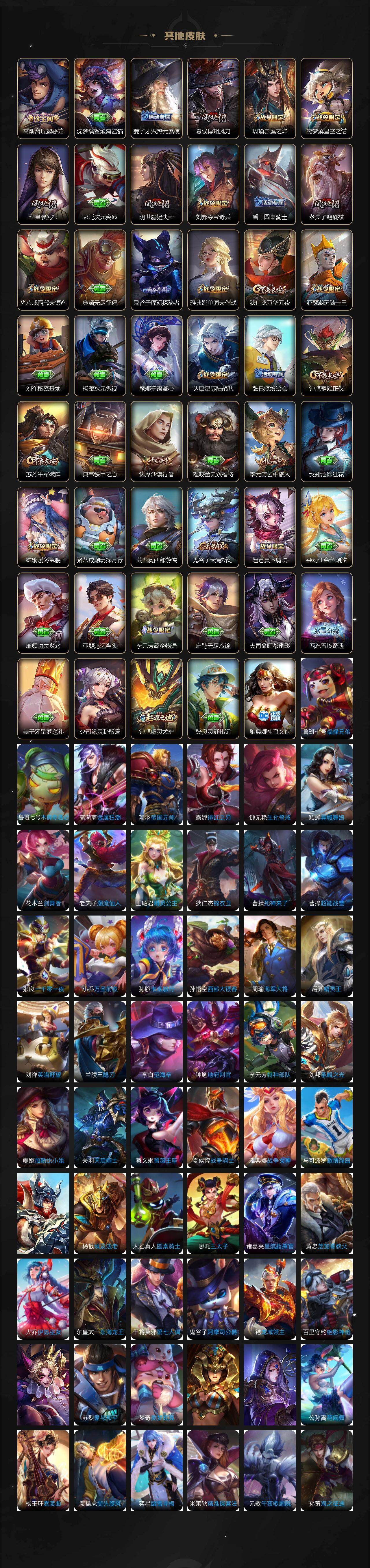 WZCMW465473王者荣耀账号详情图6 WZCMW465473王者荣耀账号详情图6